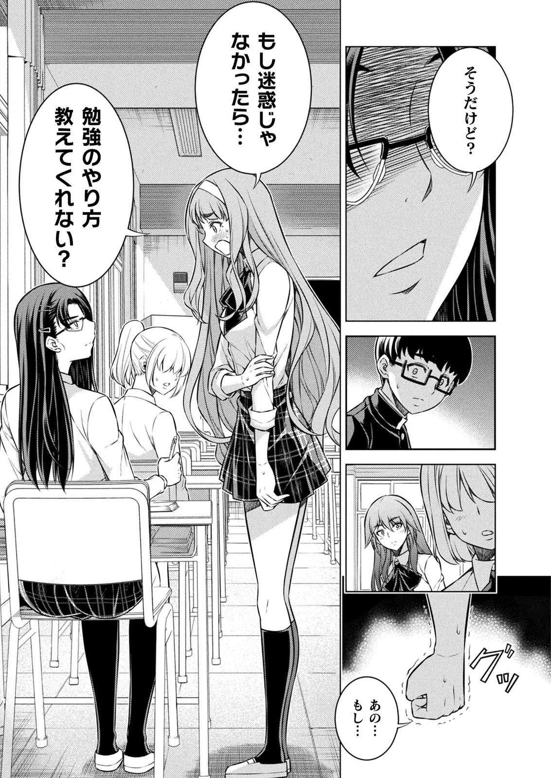 SILVER PLAN TO REDO FROM JK (MANGA) - raw - Chapter 6 - https://jpdd.ccdd.to/JPDD/silverplantoredofromjkmanga/120406/b2kxs5w0u42.png