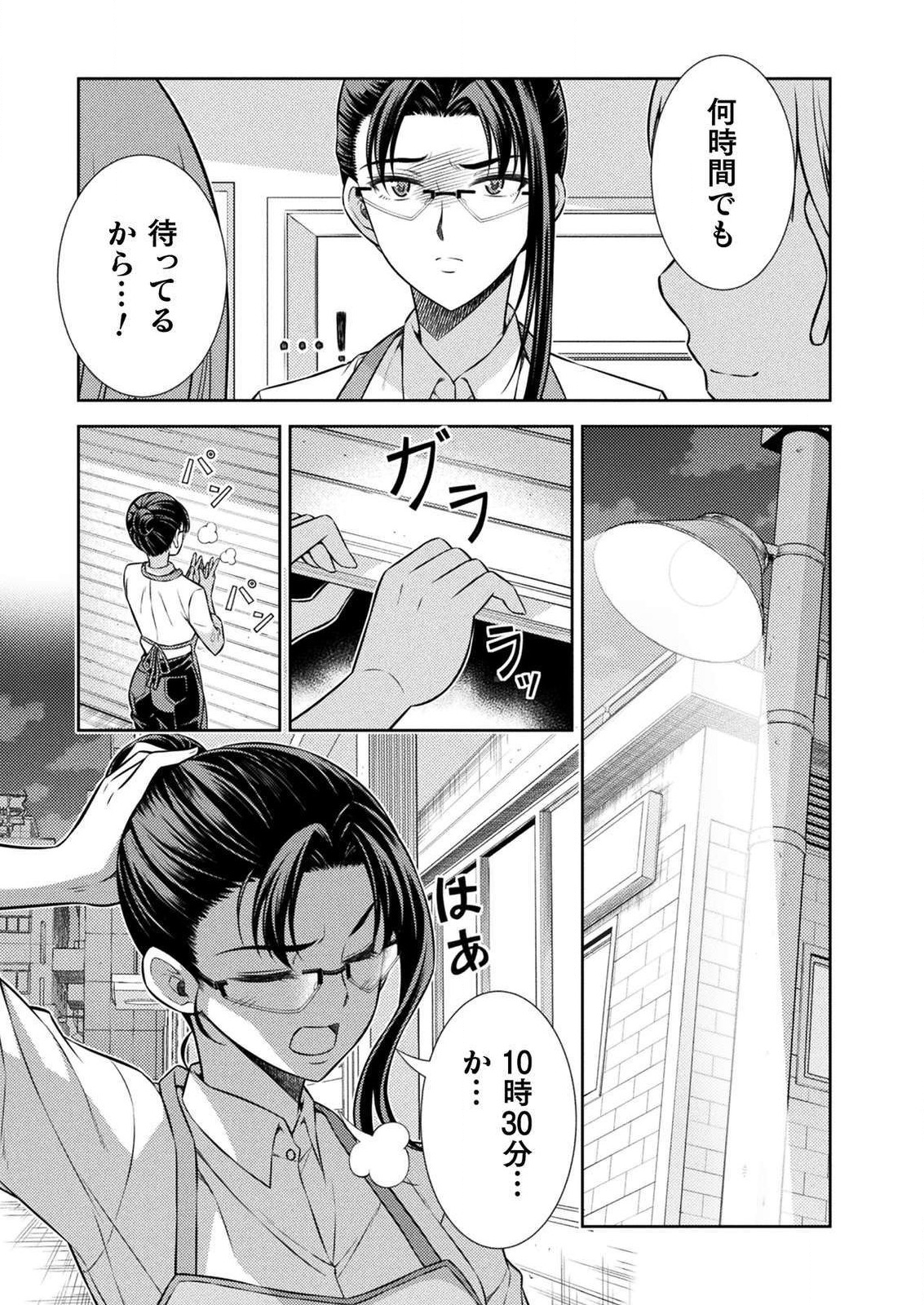 SILVER PLAN TO REDO FROM JK (MANGA) - raw - Chapter 6 - https://jpdd.ccdd.to/JPDD/silverplantoredofromjkmanga/120406/db3e3cl5baj.png
