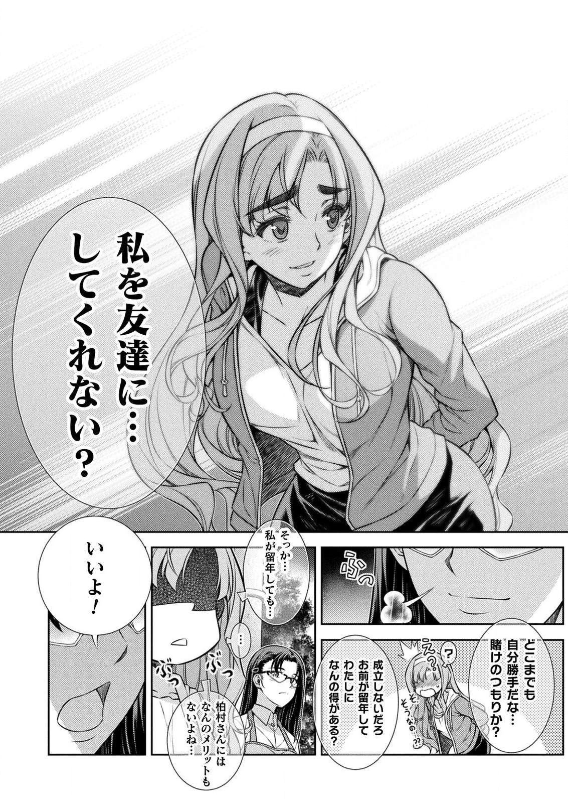 SILVER PLAN TO REDO FROM JK (MANGA) - raw - Chapter 6 - https://jpdd.ccdd.to/JPDD/silverplantoredofromjkmanga/120406/egzx2f4bn2r.png