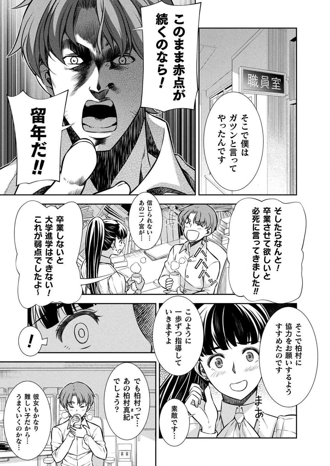 SILVER PLAN TO REDO FROM JK (MANGA) - raw - Chapter 6 - https://jpdd.ccdd.to/JPDD/silverplantoredofromjkmanga/120406/g3qohsmjmhu.png