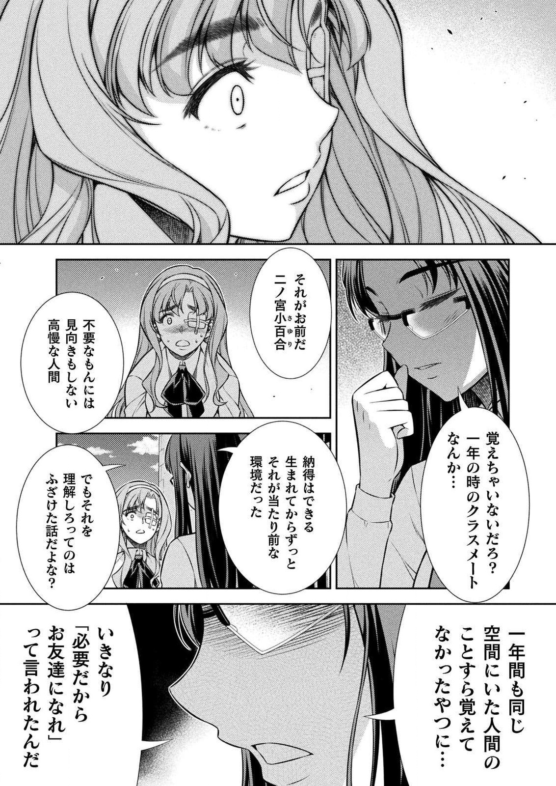 SILVER PLAN TO REDO FROM JK (MANGA) - raw - Chapter 6 - https://jpdd.ccdd.to/JPDD/silverplantoredofromjkmanga/120406/gdoyfwmsoym.png