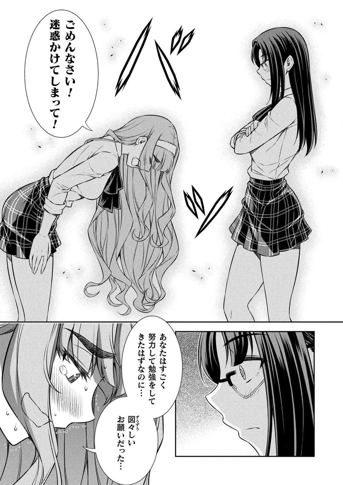 SILVER PLAN TO REDO FROM JK (MANGA) - raw - Chapter 6 - https://jpdd.ccdd.to/JPDD/silverplantoredofromjkmanga/120406/glibqbwxrlp.png