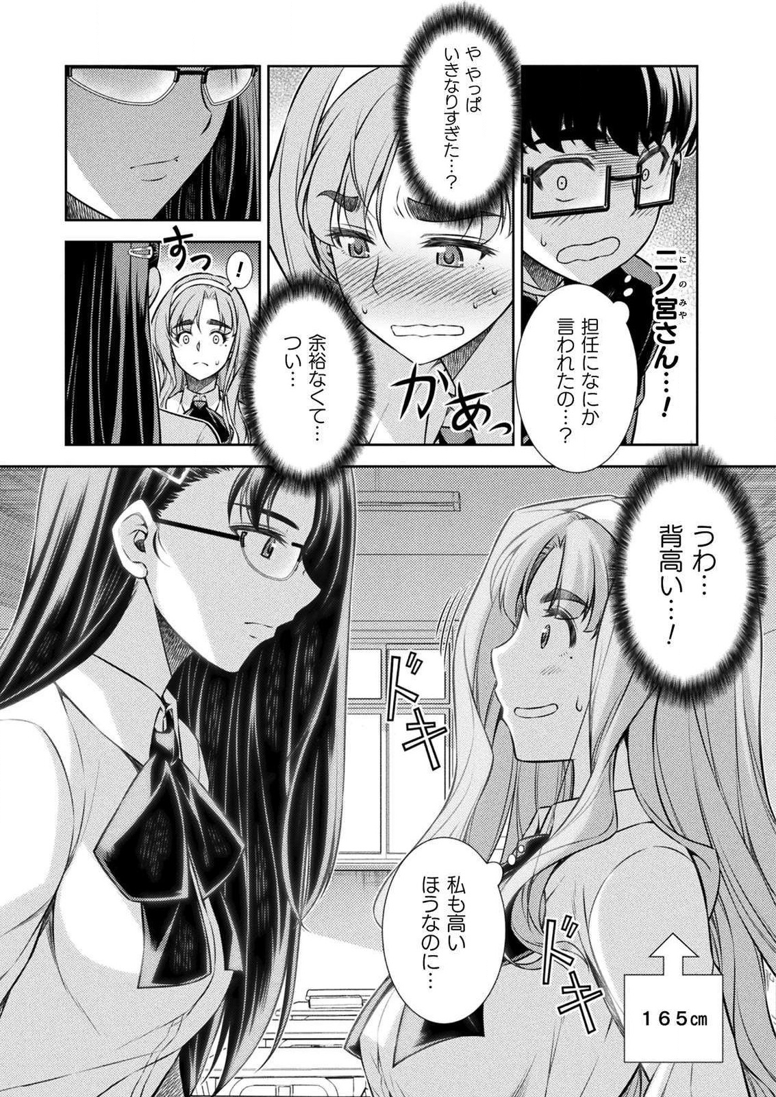 SILVER PLAN TO REDO FROM JK (MANGA) - raw - Chapter 6 - https://jpdd.ccdd.to/JPDD/silverplantoredofromjkmanga/120406/hhimanvdnt2.png