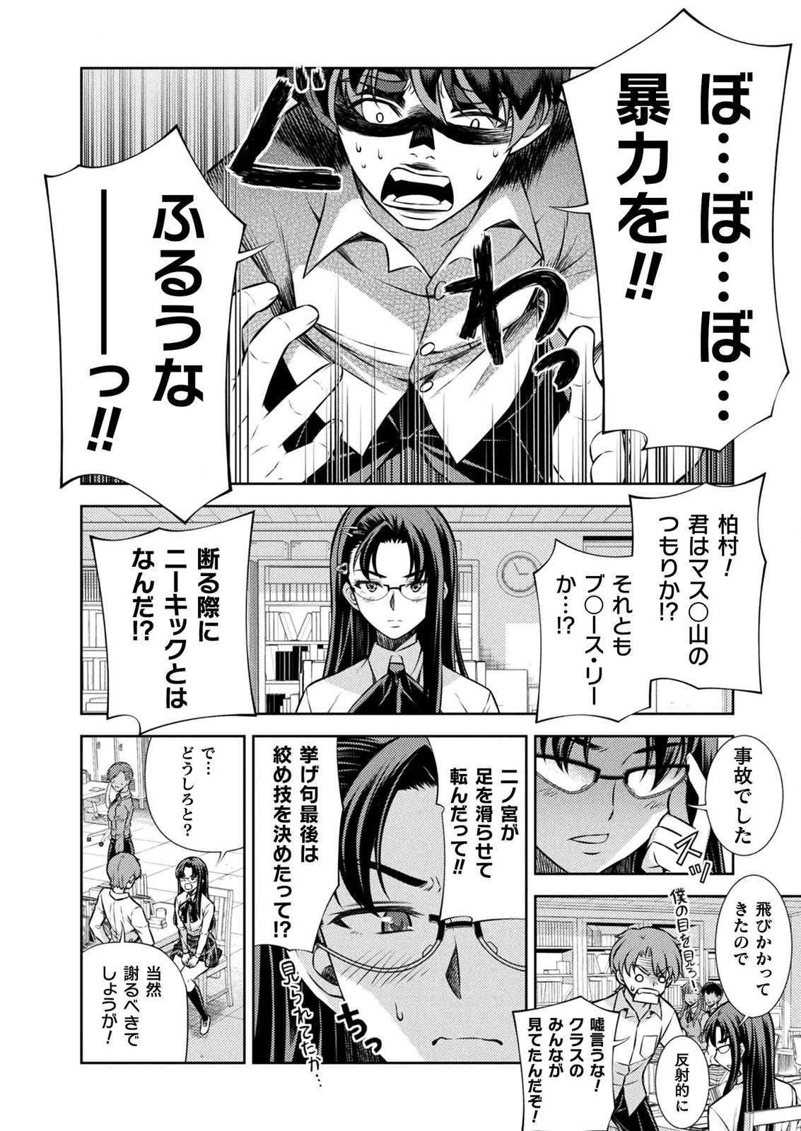SILVER PLAN TO REDO FROM JK (MANGA) - raw - Chapter 6 - https://jpdd.ccdd.to/JPDD/silverplantoredofromjkmanga/120406/j5o24gehipo.png