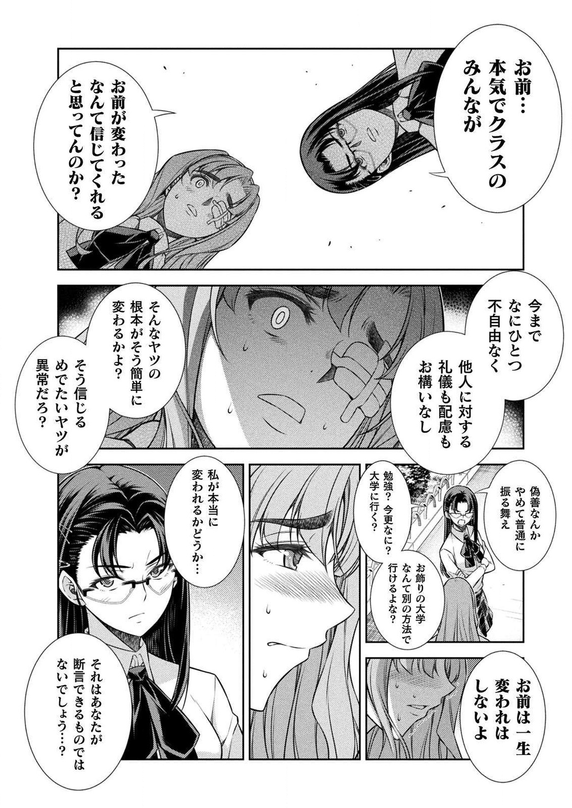 SILVER PLAN TO REDO FROM JK (MANGA) - raw - Chapter 6 - https://jpdd.ccdd.to/JPDD/silverplantoredofromjkmanga/120406/ka3beqkgesj.png