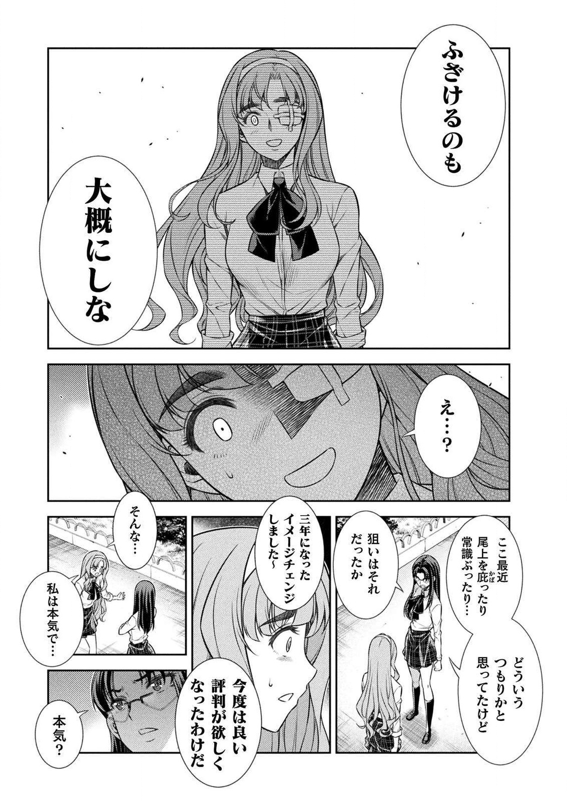 SILVER PLAN TO REDO FROM JK (MANGA) - raw - Chapter 6 - https://jpdd.ccdd.to/JPDD/silverplantoredofromjkmanga/120406/l1biht3uqzd.png