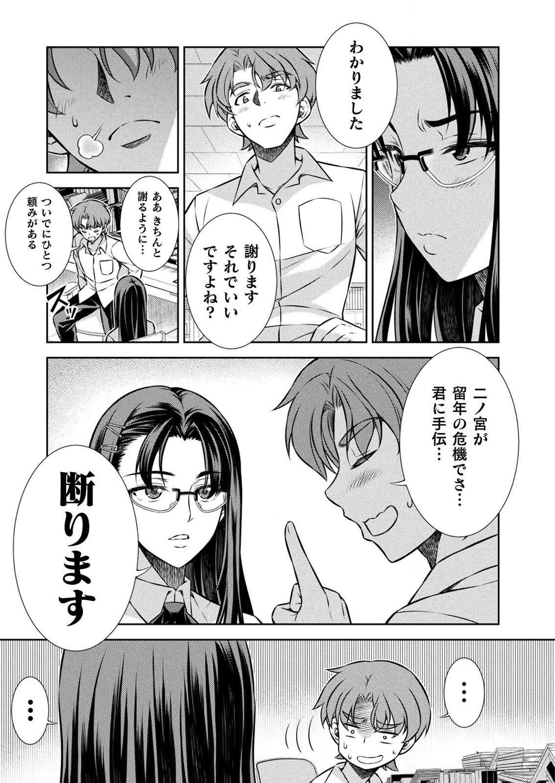 SILVER PLAN TO REDO FROM JK (MANGA) - raw - Chapter 6 - https://jpdd.ccdd.to/JPDD/silverplantoredofromjkmanga/120406/les1whd0ewx.png