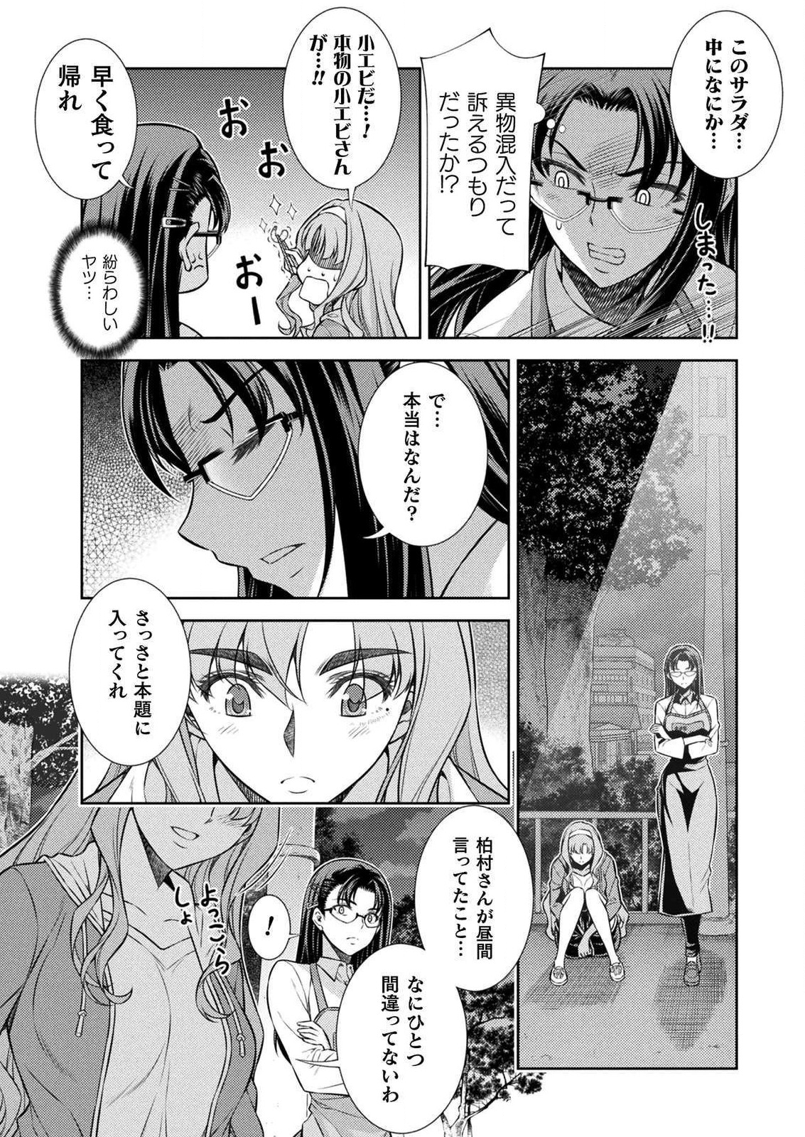 SILVER PLAN TO REDO FROM JK (MANGA) - raw - Chapter 6 - https://jpdd.ccdd.to/JPDD/silverplantoredofromjkmanga/120406/mgivjfij3wx.png