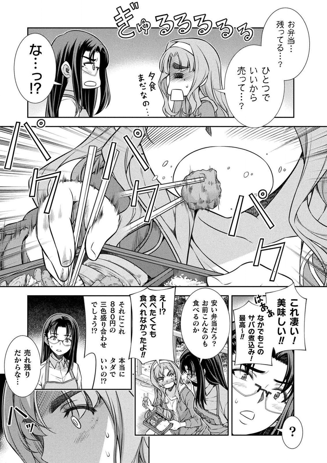 SILVER PLAN TO REDO FROM JK (MANGA) - raw - Chapter 6 - https://jpdd.ccdd.to/JPDD/silverplantoredofromjkmanga/120406/nybmdolwan1.png