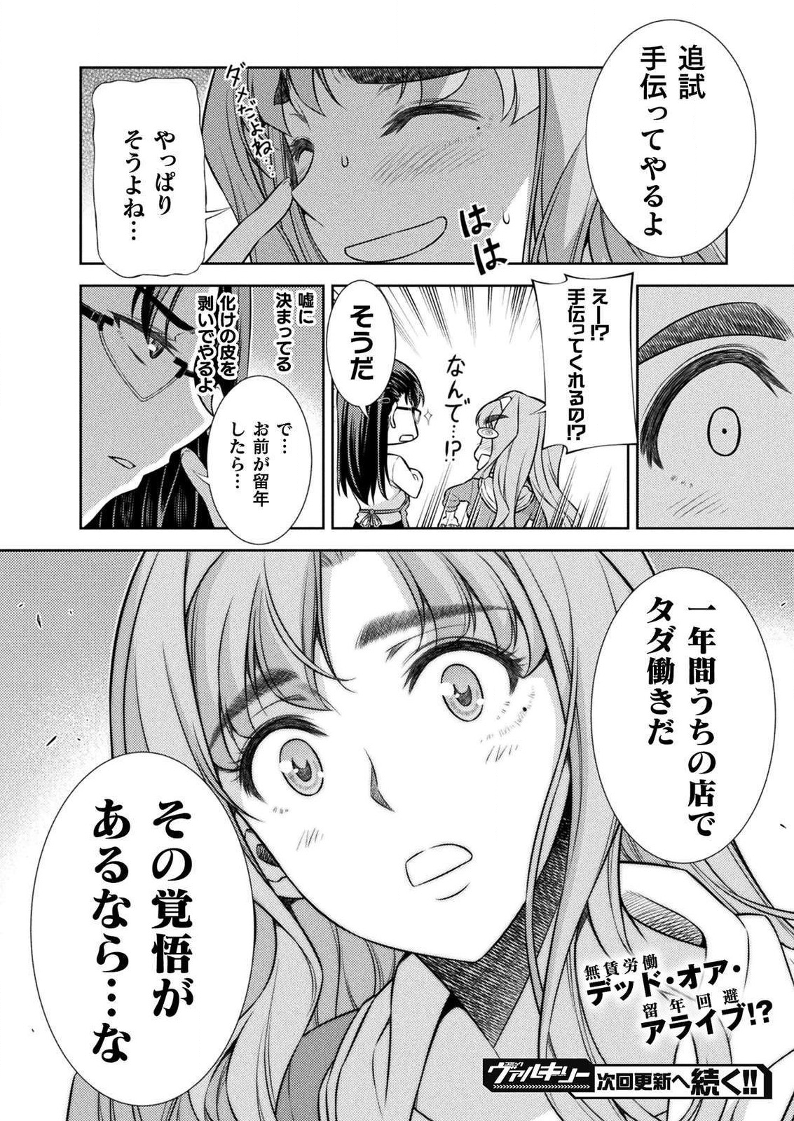 SILVER PLAN TO REDO FROM JK (MANGA) - raw - Chapter 6 - https://jpdd.ccdd.to/JPDD/silverplantoredofromjkmanga/120406/o1aakfvahf0.png
