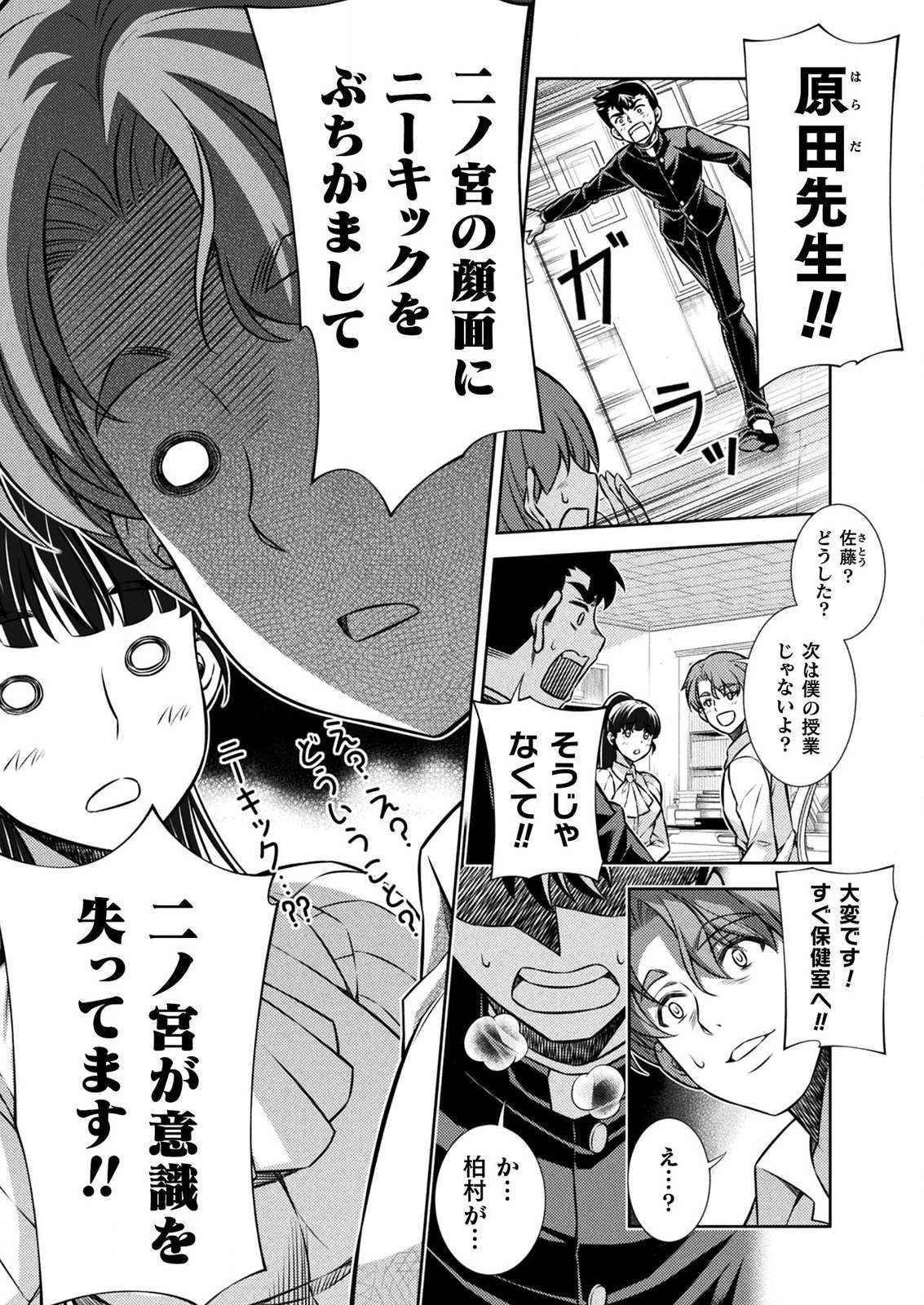 SILVER PLAN TO REDO FROM JK (MANGA) - raw - Chapter 6 - https://jpdd.ccdd.to/JPDD/silverplantoredofromjkmanga/120406/pau3url0mxv.png