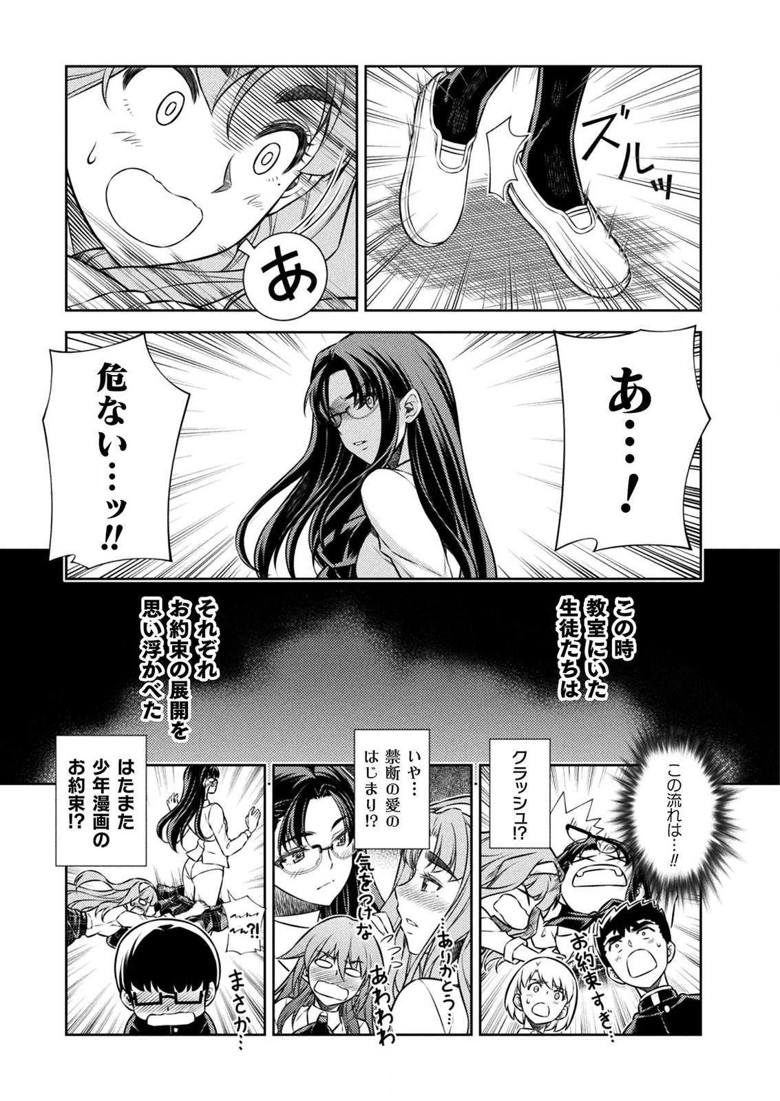 SILVER PLAN TO REDO FROM JK (MANGA) - raw - Chapter 6 - https://jpdd.ccdd.to/JPDD/silverplantoredofromjkmanga/120406/polsjhgblxc.png