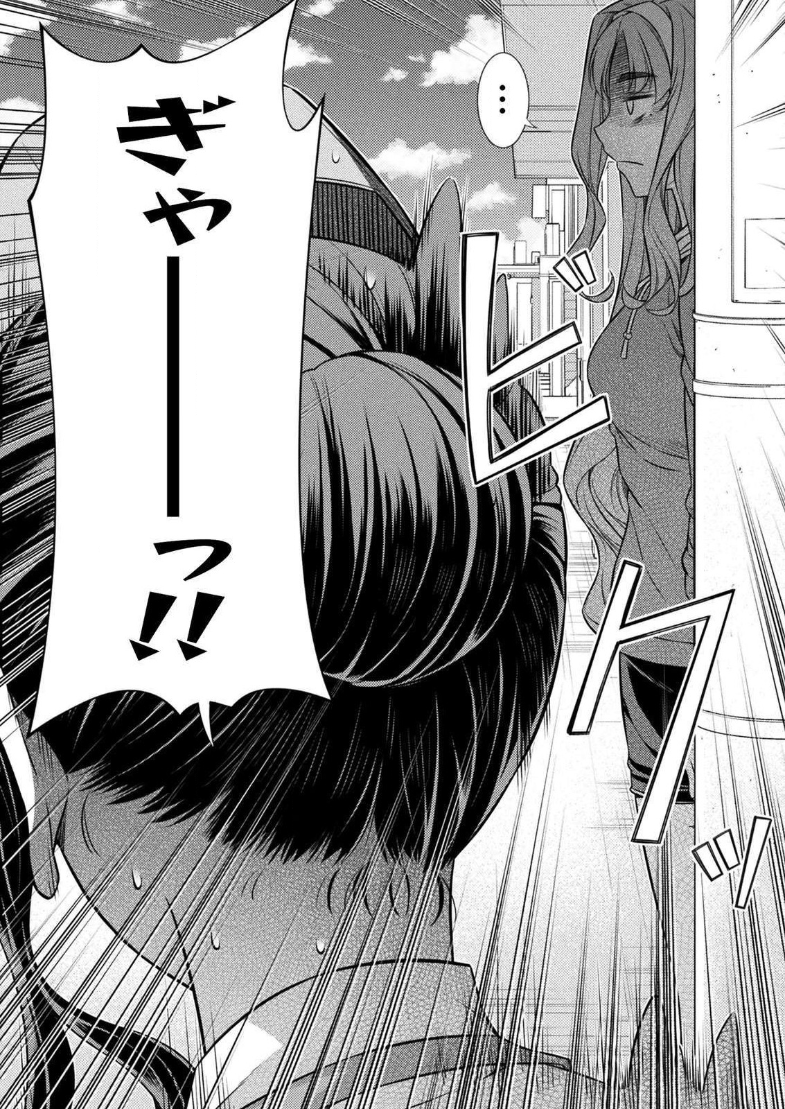 SILVER PLAN TO REDO FROM JK (MANGA) - raw - Chapter 6 - https://jpdd.ccdd.to/JPDD/silverplantoredofromjkmanga/120406/qttugk2wlmb.png