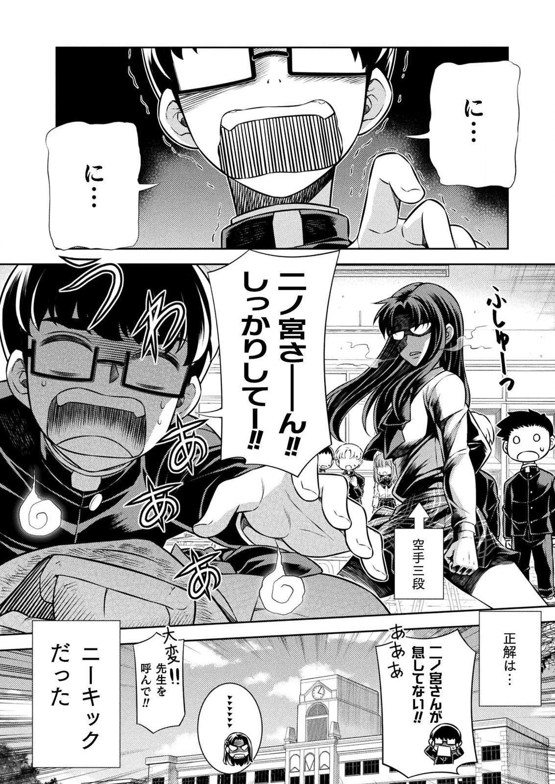 SILVER PLAN TO REDO FROM JK (MANGA) - raw - Chapter 6 - https://jpdd.ccdd.to/JPDD/silverplantoredofromjkmanga/120406/rg0bncyxaxr.png