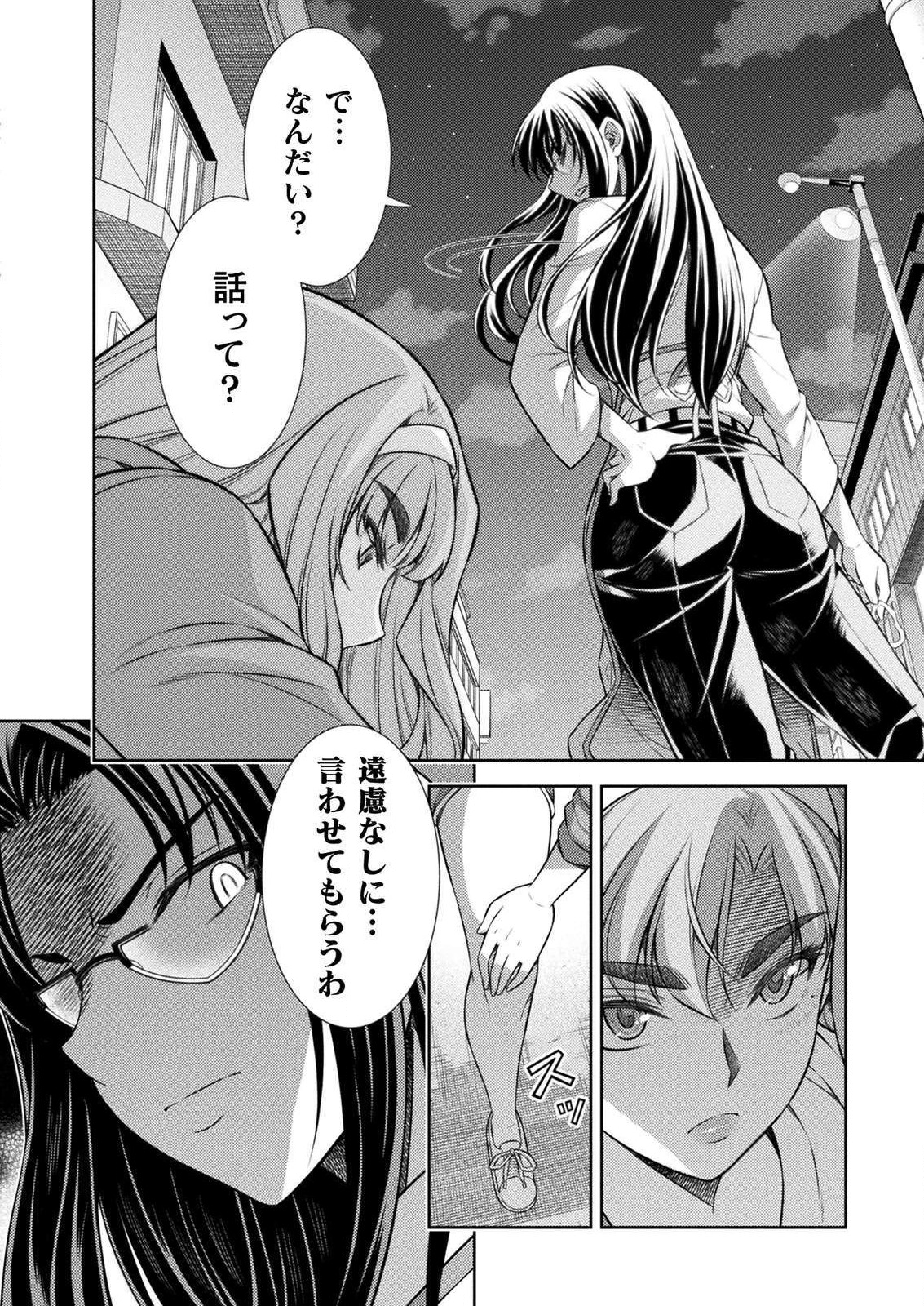 SILVER PLAN TO REDO FROM JK (MANGA) - raw - Chapter 6 - https://jpdd.ccdd.to/JPDD/silverplantoredofromjkmanga/120406/rjps2difkhn.png
