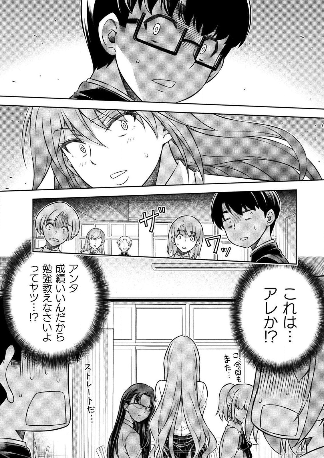 SILVER PLAN TO REDO FROM JK (MANGA) - raw - Chapter 6 - https://jpdd.ccdd.to/JPDD/silverplantoredofromjkmanga/120406/rjt52mrqry0.png