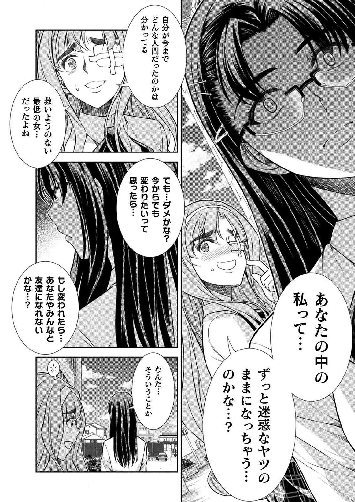 SILVER PLAN TO REDO FROM JK (MANGA) - raw - Chapter 6 - https://jpdd.ccdd.to/JPDD/silverplantoredofromjkmanga/120406/scefz0cnjt2.png