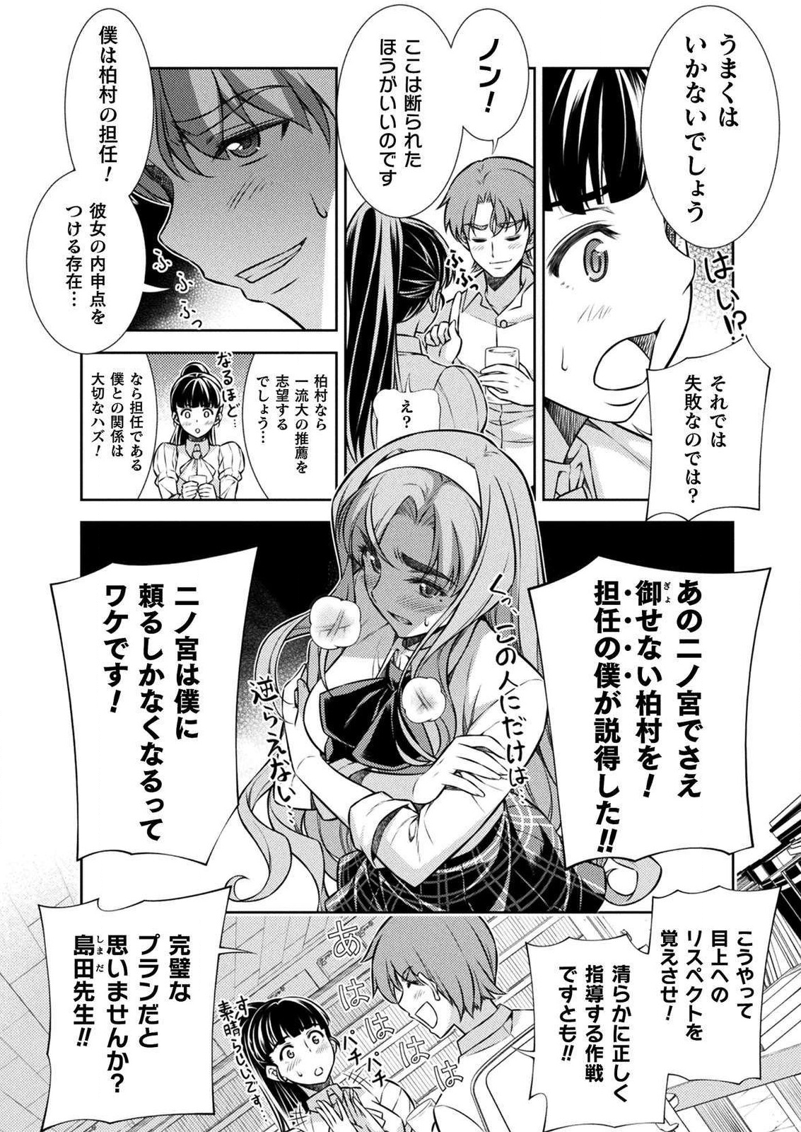 SILVER PLAN TO REDO FROM JK (MANGA) - raw - Chapter 6 - https://jpdd.ccdd.to/JPDD/silverplantoredofromjkmanga/120406/uazmzbqlz5i.png