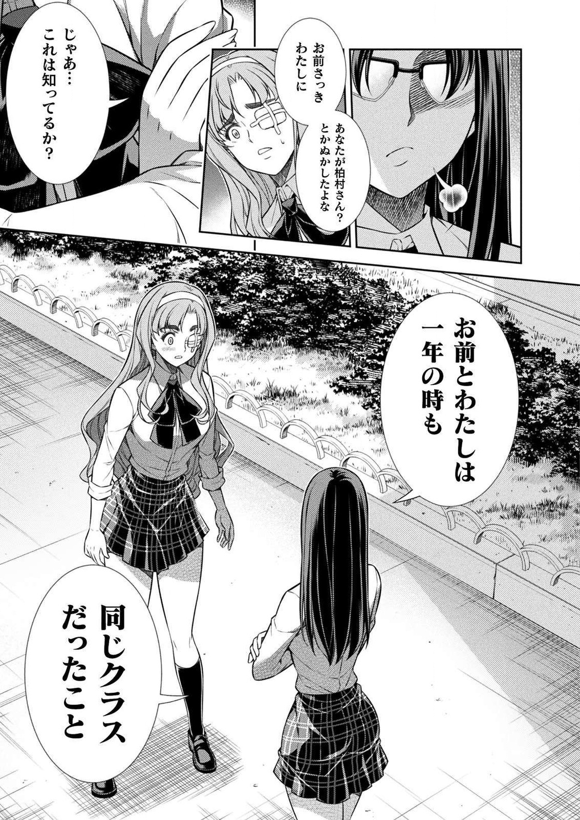 SILVER PLAN TO REDO FROM JK (MANGA) - raw - Chapter 6 - https://jpdd.ccdd.to/JPDD/silverplantoredofromjkmanga/120406/uzedvnhaggo.png