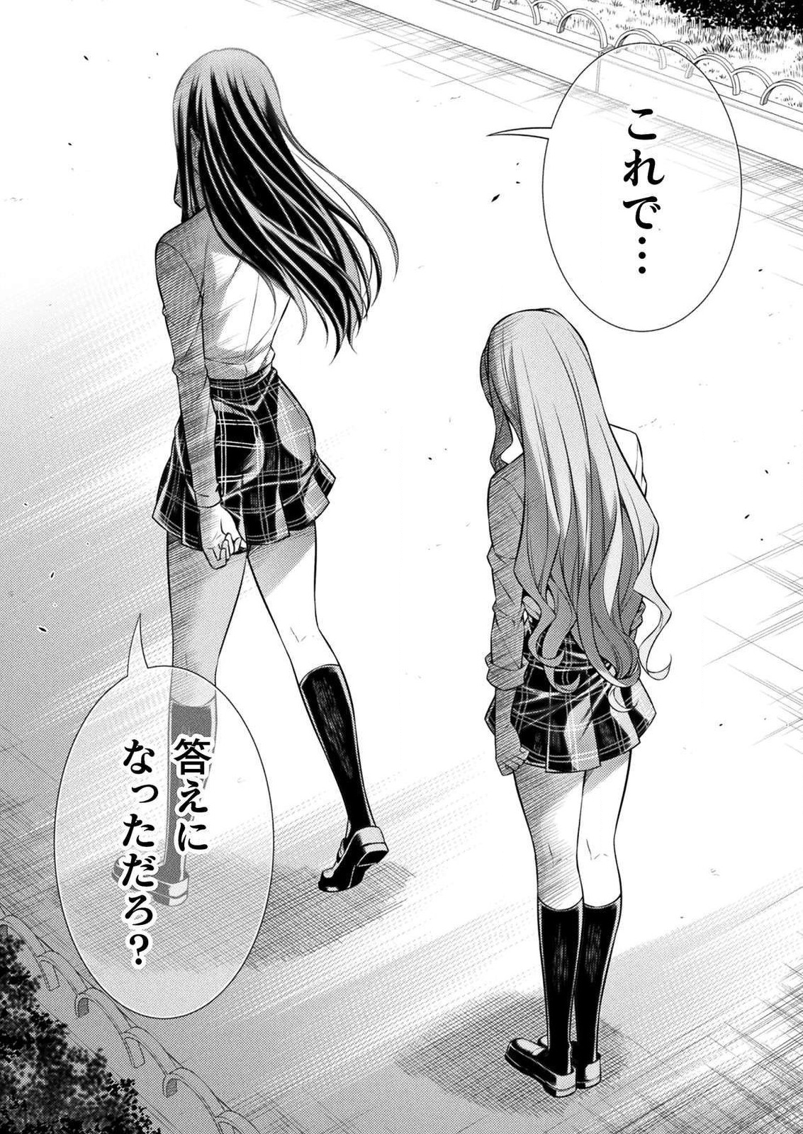 SILVER PLAN TO REDO FROM JK (MANGA) - raw - Chapter 6 - https://jpdd.ccdd.to/JPDD/silverplantoredofromjkmanga/120406/wr1dvpyowie.png