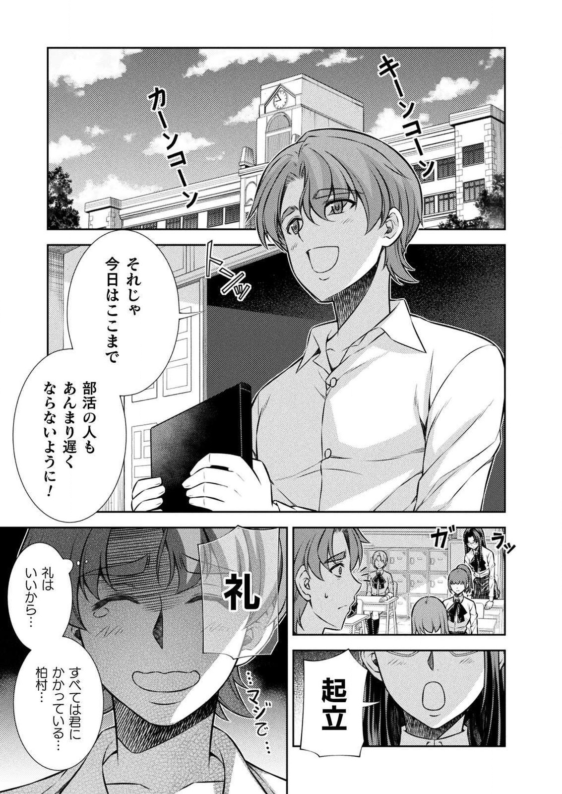 SILVER PLAN TO REDO FROM JK (MANGA) - raw - Chapter 6 - https://jpdd.ccdd.to/JPDD/silverplantoredofromjkmanga/120406/x0chdl4ziem.png