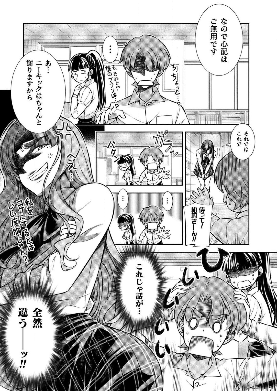 SILVER PLAN TO REDO FROM JK (MANGA) - raw - Chapter 6 - https://jpdd.ccdd.to/JPDD/silverplantoredofromjkmanga/120406/xyuvkx0f3yi.png