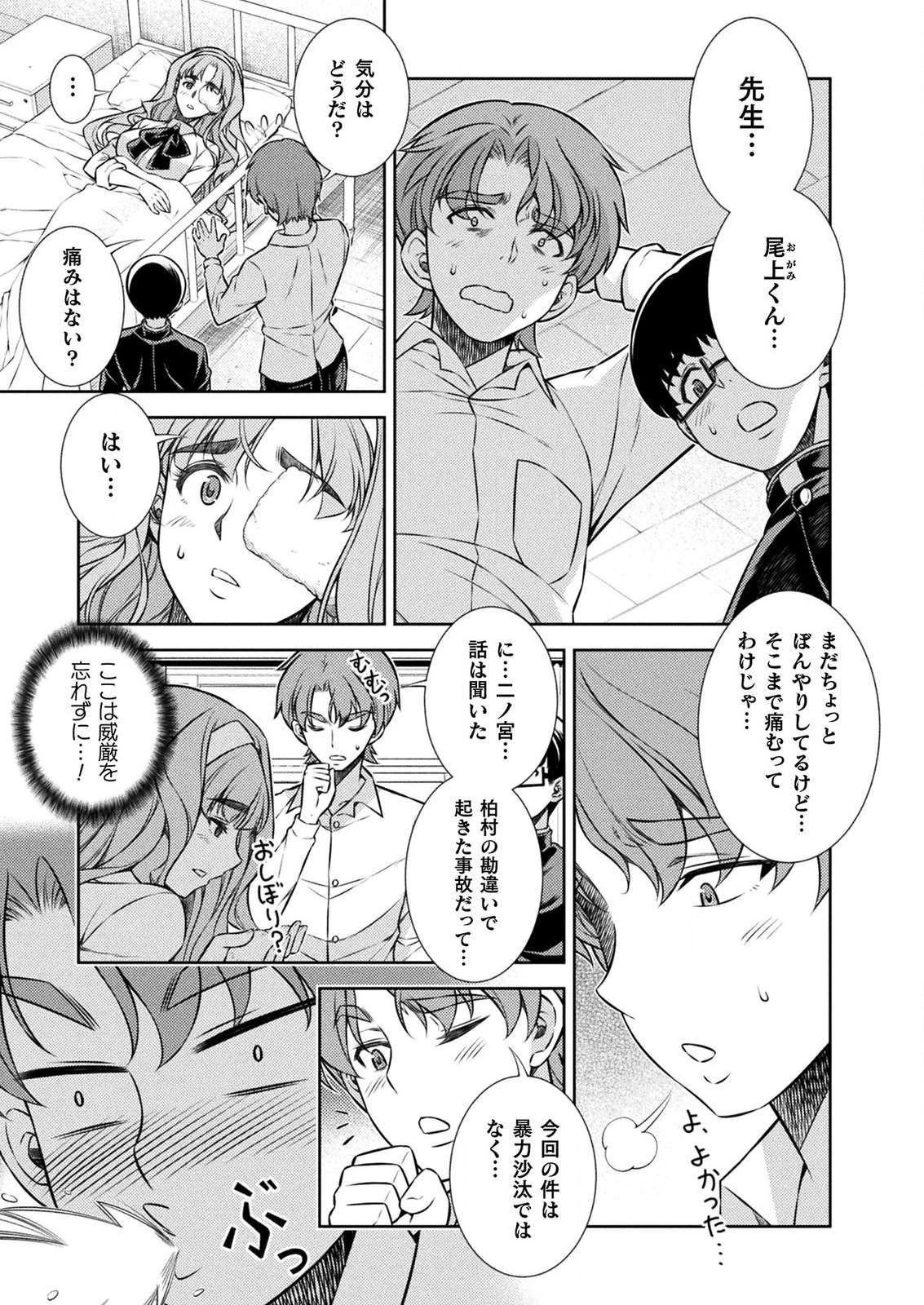 SILVER PLAN TO REDO FROM JK (MANGA) - raw - Chapter 6 - https://jpdd.ccdd.to/JPDD/silverplantoredofromjkmanga/120406/yle3s5r5ink.png