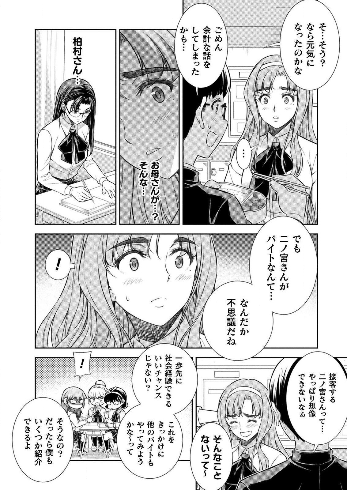 SILVER PLAN TO REDO FROM JK (MANGA) - raw - Chapter 7 - https://jpdd.ccdd.to/JPDD/silverplantoredofromjkmanga/127588/0gulirmd5ta.png