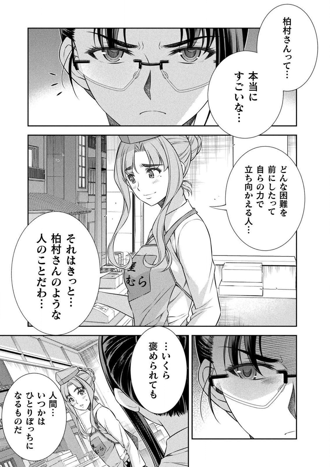 SILVER PLAN TO REDO FROM JK (MANGA) - raw - Chapter 7 - https://jpdd.ccdd.to/JPDD/silverplantoredofromjkmanga/127588/0wiuylj1pnt.png