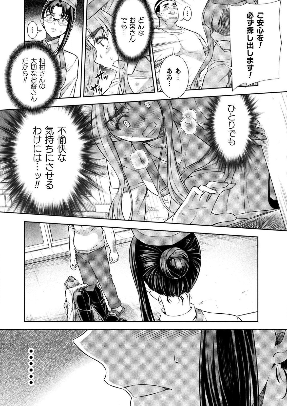 SILVER PLAN TO REDO FROM JK (MANGA) - raw - Chapter 7 - https://jpdd.ccdd.to/JPDD/silverplantoredofromjkmanga/127588/1c5z1mxrcrr.png