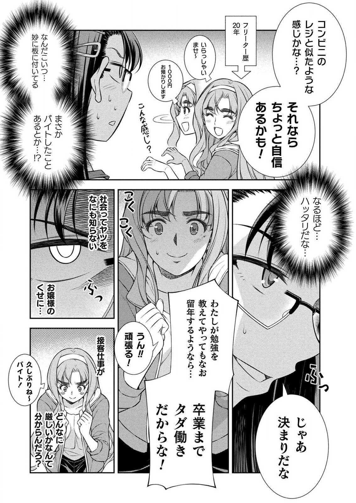 SILVER PLAN TO REDO FROM JK (MANGA) - raw - Chapter 7 - https://jpdd.ccdd.to/JPDD/silverplantoredofromjkmanga/127588/1so1fvb221o.png