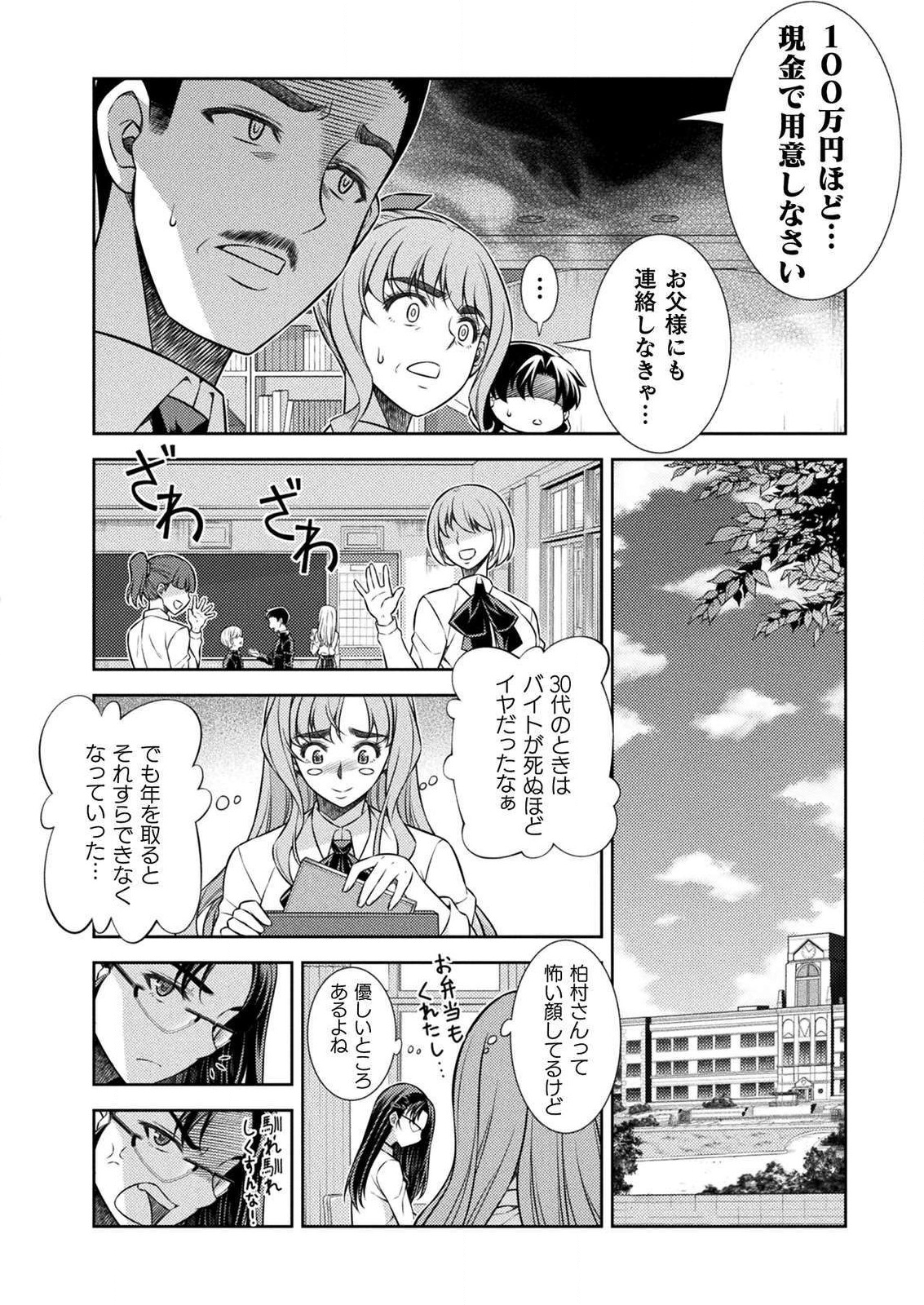 SILVER PLAN TO REDO FROM JK (MANGA) - raw - Chapter 7 - https://jpdd.ccdd.to/JPDD/silverplantoredofromjkmanga/127588/3a40qbbylfh.png