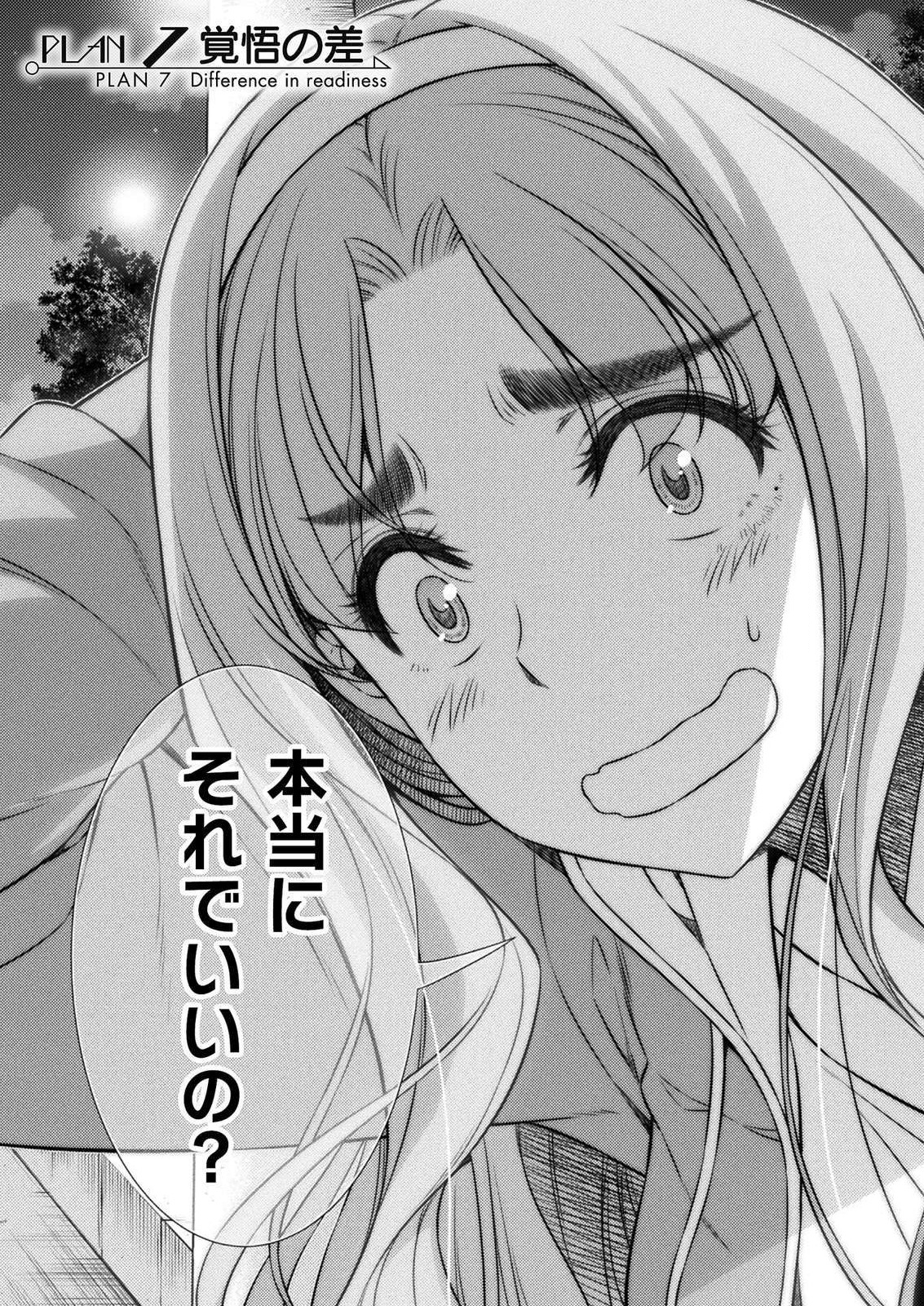 SILVER PLAN TO REDO FROM JK (MANGA) - raw - Chapter 7 - https://jpdd.ccdd.to/JPDD/silverplantoredofromjkmanga/127588/3ksochwraw4.png