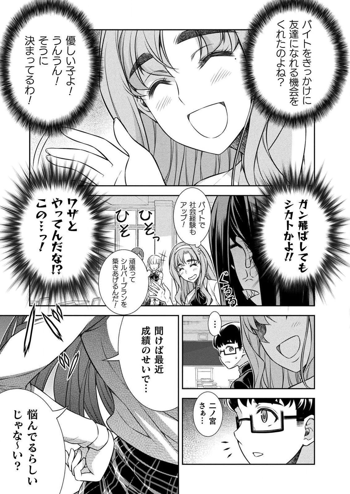 SILVER PLAN TO REDO FROM JK (MANGA) - raw - Chapter 7 - https://jpdd.ccdd.to/JPDD/silverplantoredofromjkmanga/127588/4ehspbmqy4u.png