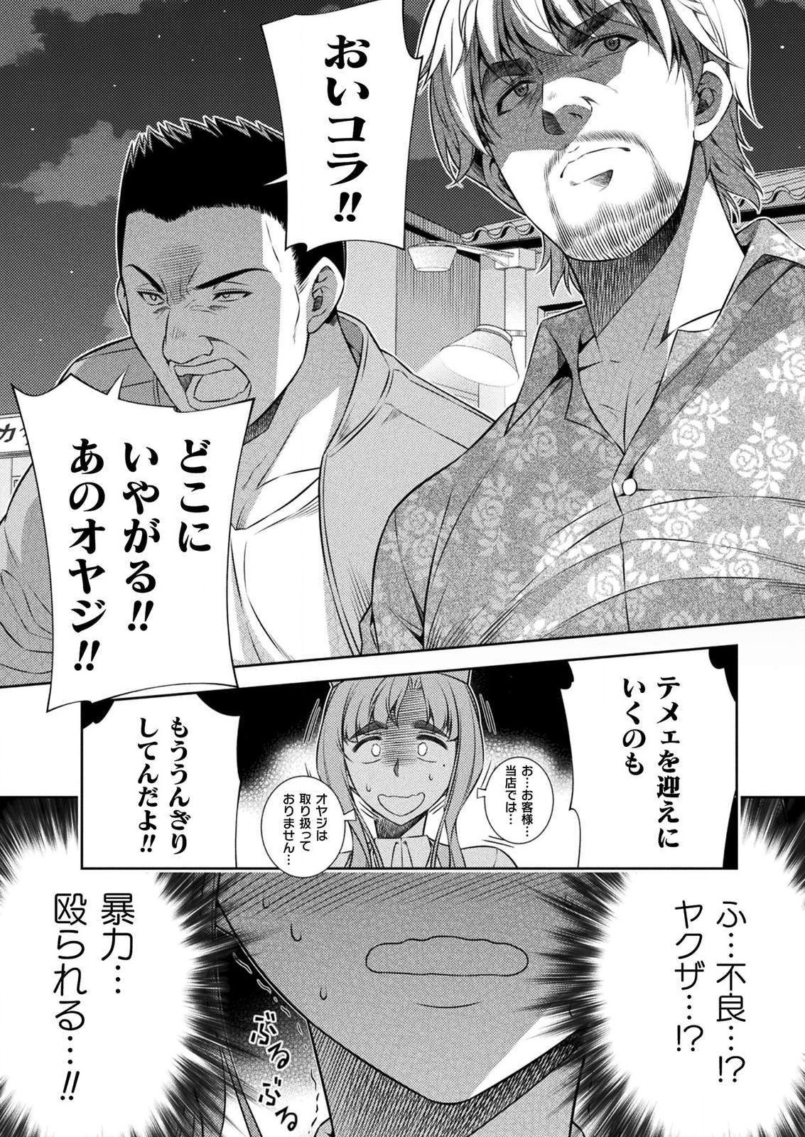 SILVER PLAN TO REDO FROM JK (MANGA) - raw - Chapter 7 - https://jpdd.ccdd.to/JPDD/silverplantoredofromjkmanga/127588/4n3s3v1sp3l.png