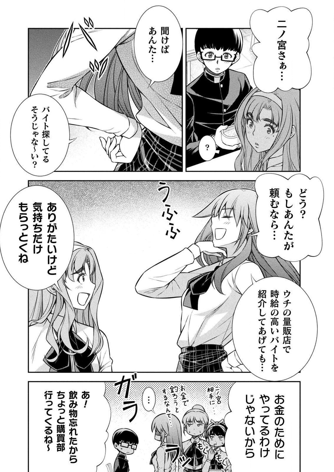 SILVER PLAN TO REDO FROM JK (MANGA) - raw - Chapter 7 - https://jpdd.ccdd.to/JPDD/silverplantoredofromjkmanga/127588/5pi2wtdem3j.png
