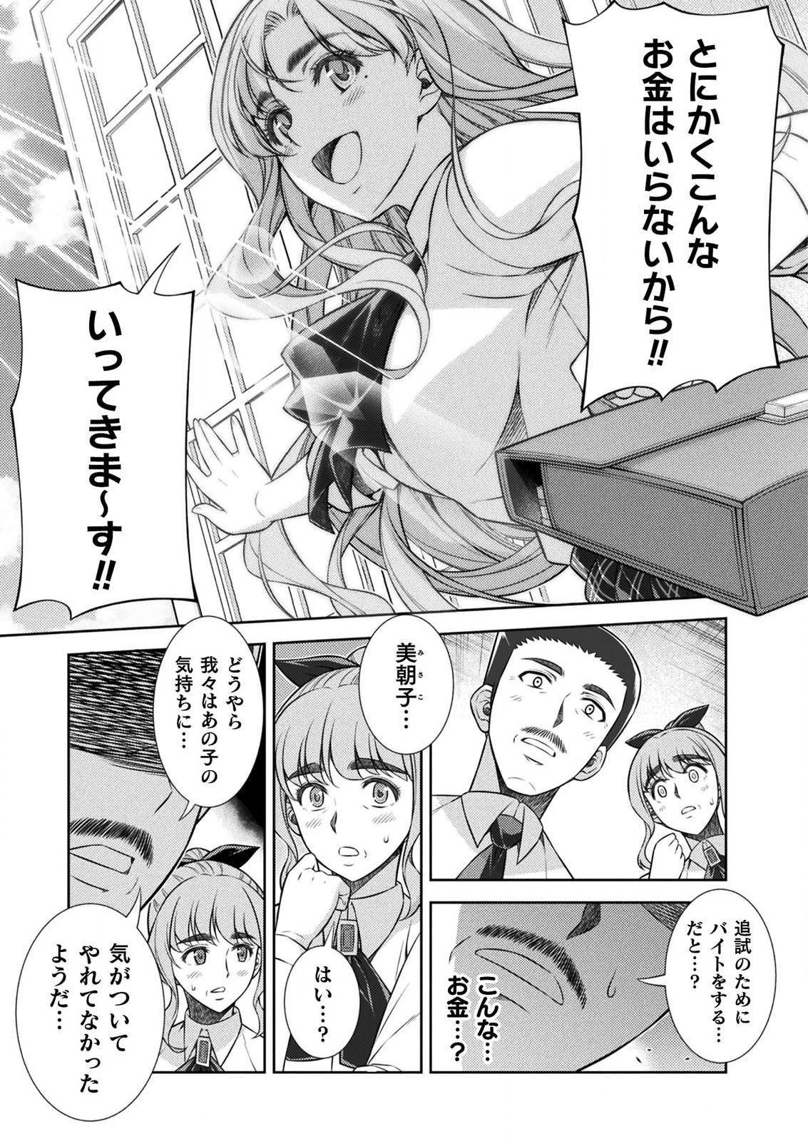 SILVER PLAN TO REDO FROM JK (MANGA) - raw - Chapter 7 - https://jpdd.ccdd.to/JPDD/silverplantoredofromjkmanga/127588/aysmyenwzmy.png