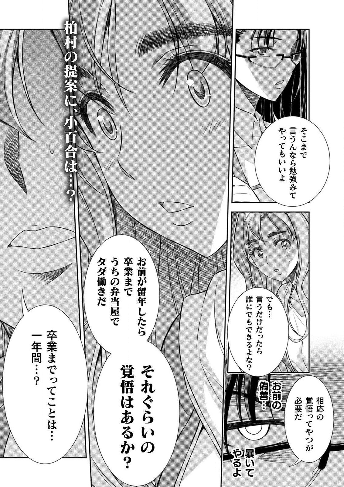 SILVER PLAN TO REDO FROM JK (MANGA) - raw - Chapter 7 - https://jpdd.ccdd.to/JPDD/silverplantoredofromjkmanga/127588/bty1hs5um5n.png