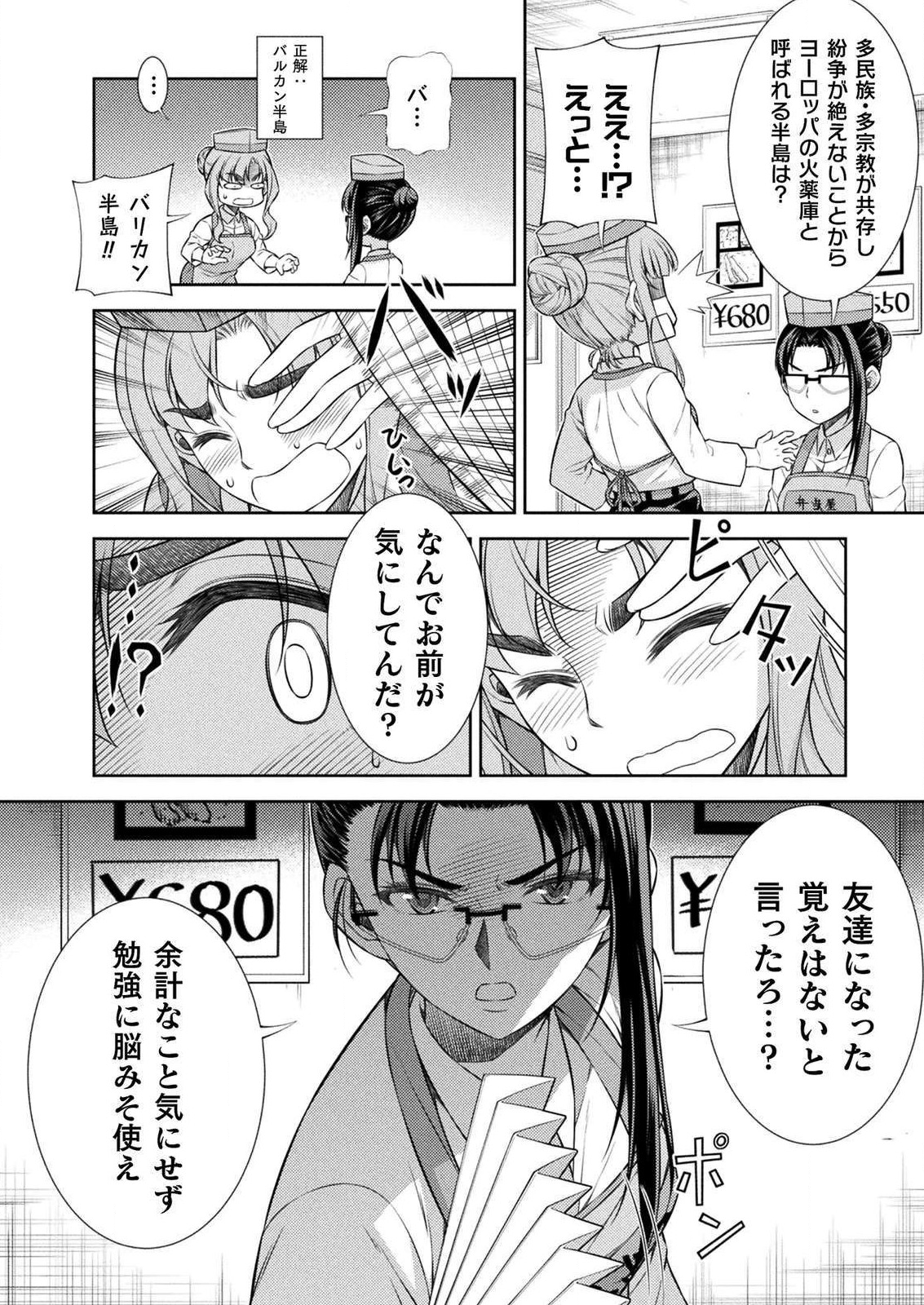 SILVER PLAN TO REDO FROM JK (MANGA) - raw - Chapter 7 - https://jpdd.ccdd.to/JPDD/silverplantoredofromjkmanga/127588/d1koac3uy0h.png