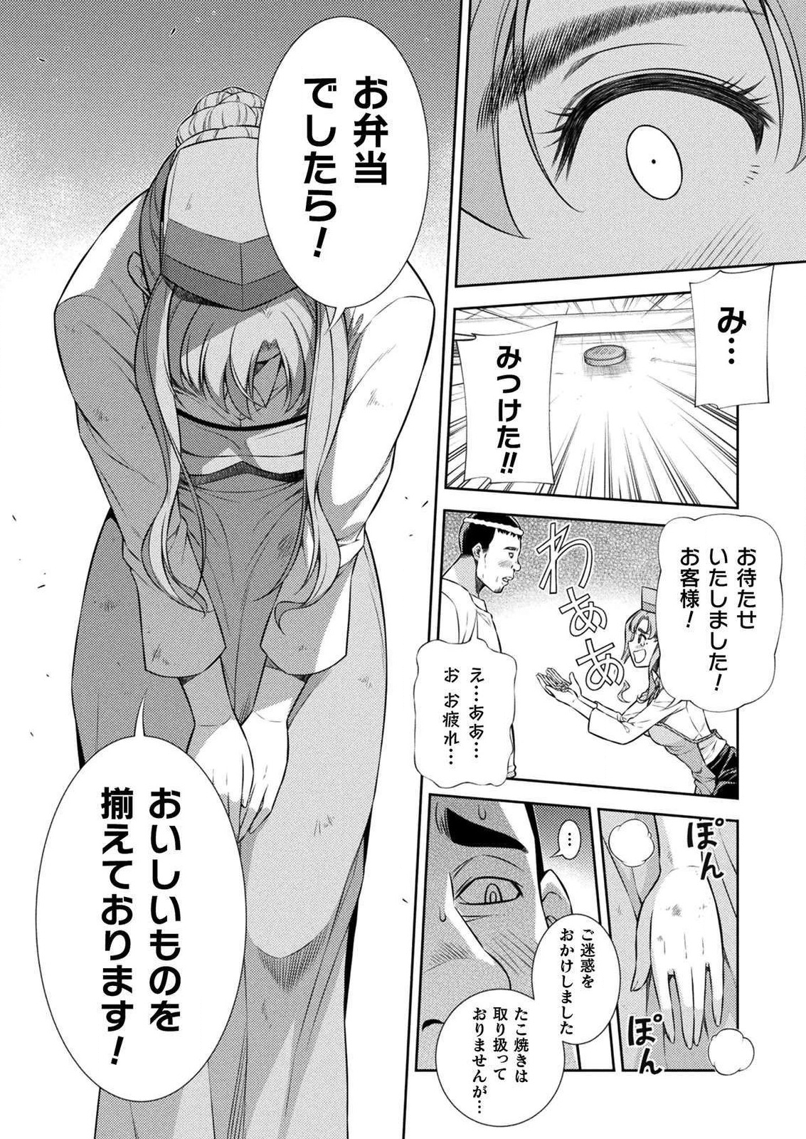 SILVER PLAN TO REDO FROM JK (MANGA) - raw - Chapter 7 - https://jpdd.ccdd.to/JPDD/silverplantoredofromjkmanga/127588/fq0errktyyu.png