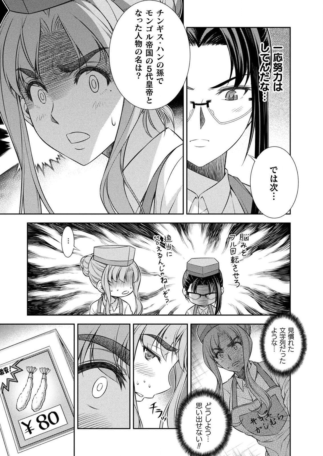 SILVER PLAN TO REDO FROM JK (MANGA) - raw - Chapter 7 - https://jpdd.ccdd.to/JPDD/silverplantoredofromjkmanga/127588/h04m3dvjkta.png