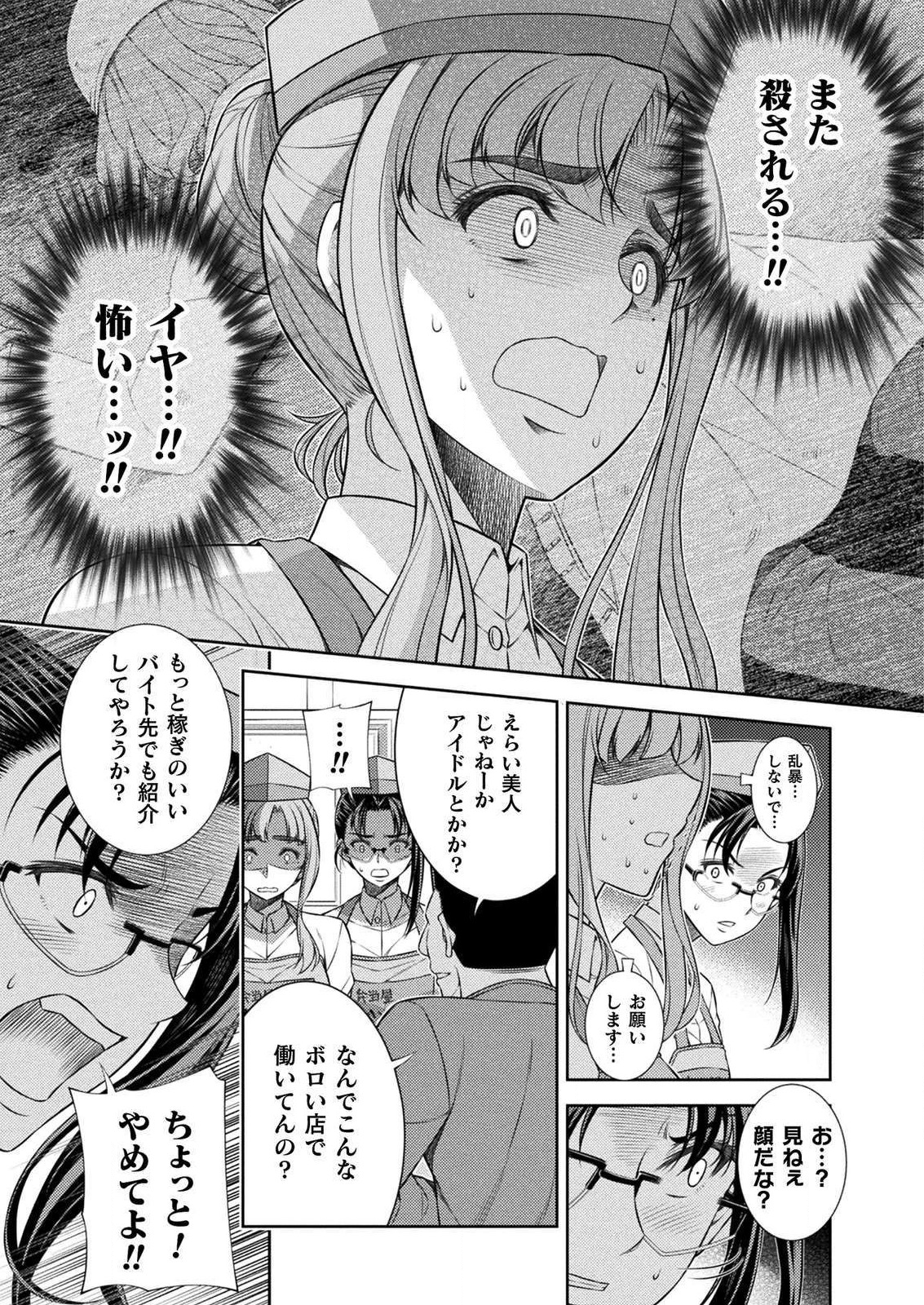 SILVER PLAN TO REDO FROM JK (MANGA) - raw - Chapter 7 - https://jpdd.ccdd.to/JPDD/silverplantoredofromjkmanga/127588/haqrmxrh4yv.png