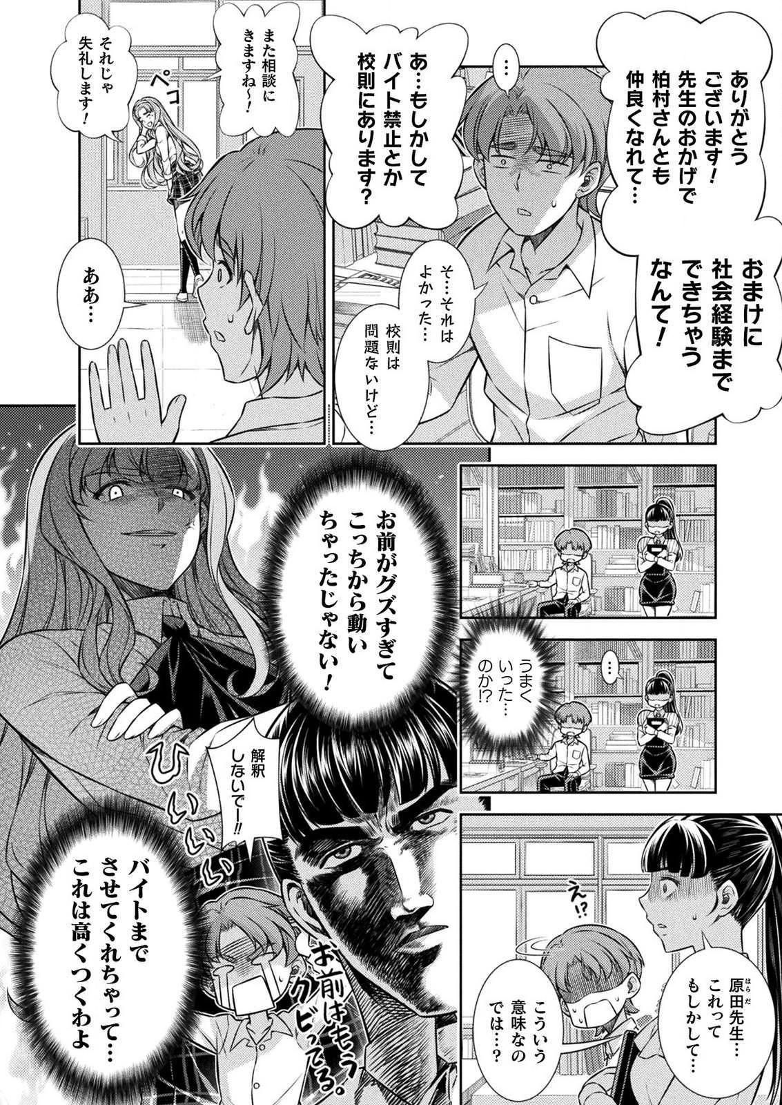 SILVER PLAN TO REDO FROM JK (MANGA) - raw - Chapter 7 - https://jpdd.ccdd.to/JPDD/silverplantoredofromjkmanga/127588/hbt3d4domvw.png