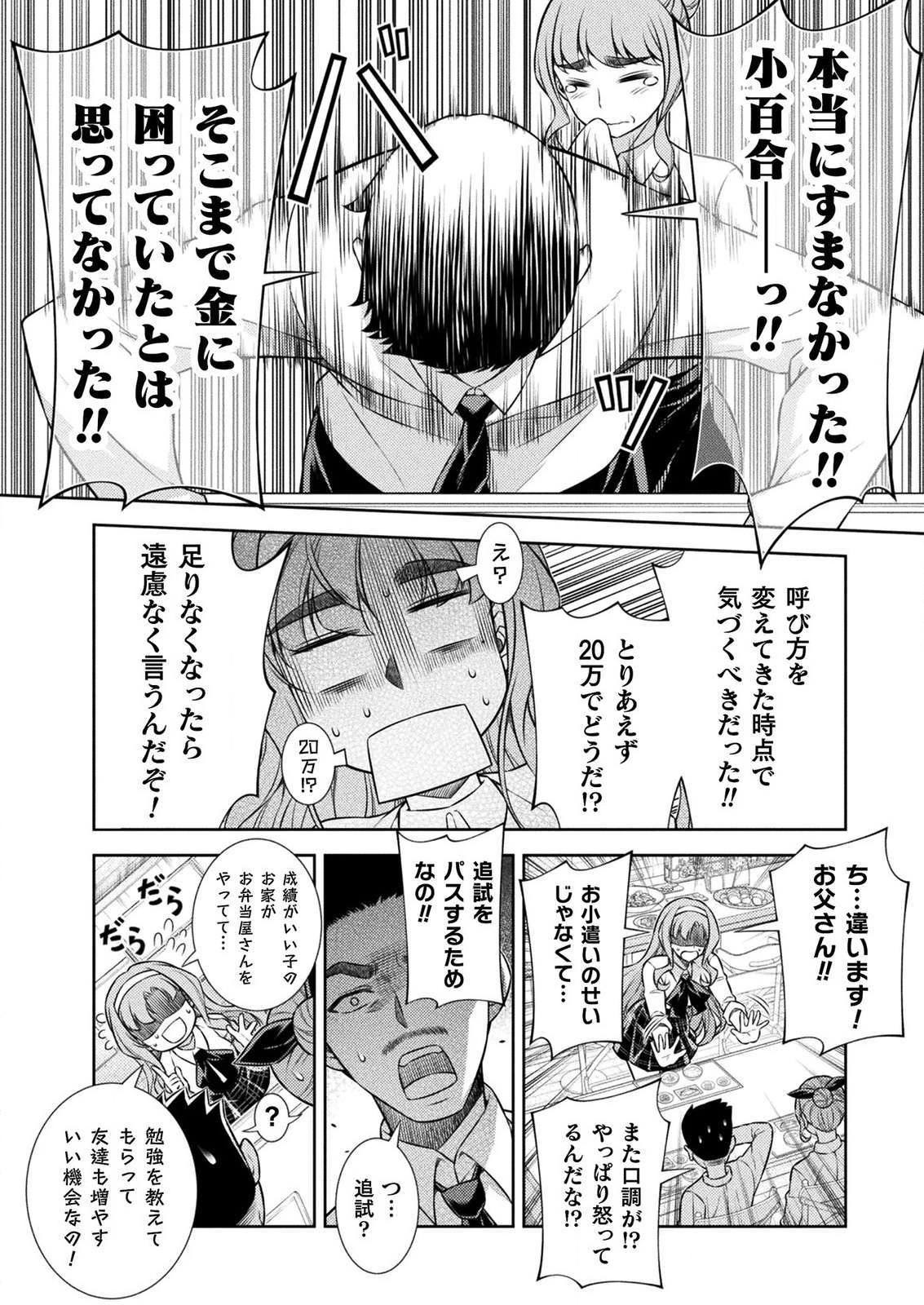 SILVER PLAN TO REDO FROM JK (MANGA) - raw - Chapter 7 - https://jpdd.ccdd.to/JPDD/silverplantoredofromjkmanga/127588/i2owmnbsun0.png
