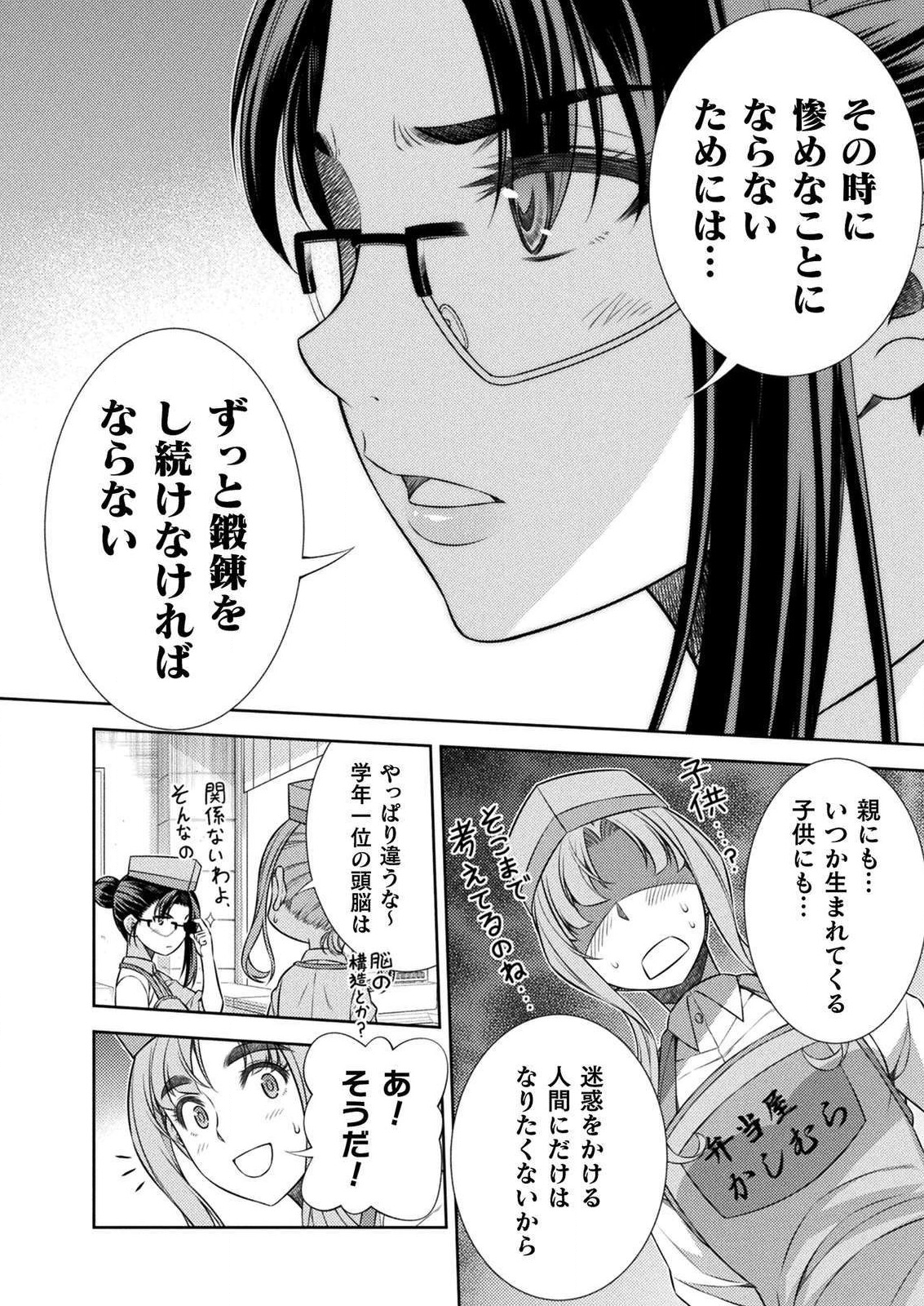 SILVER PLAN TO REDO FROM JK (MANGA) - raw - Chapter 7 - https://jpdd.ccdd.to/JPDD/silverplantoredofromjkmanga/127588/iny40zavvj5.png