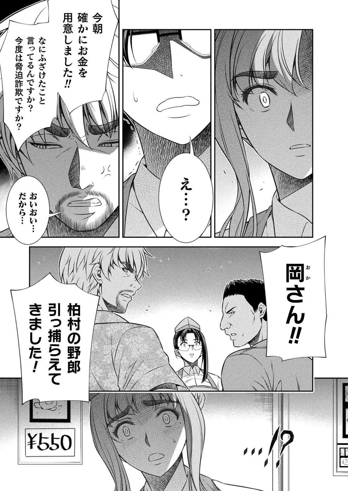 SILVER PLAN TO REDO FROM JK (MANGA) - raw - Chapter 7 - https://jpdd.ccdd.to/JPDD/silverplantoredofromjkmanga/127588/ivbooc1obr5.png