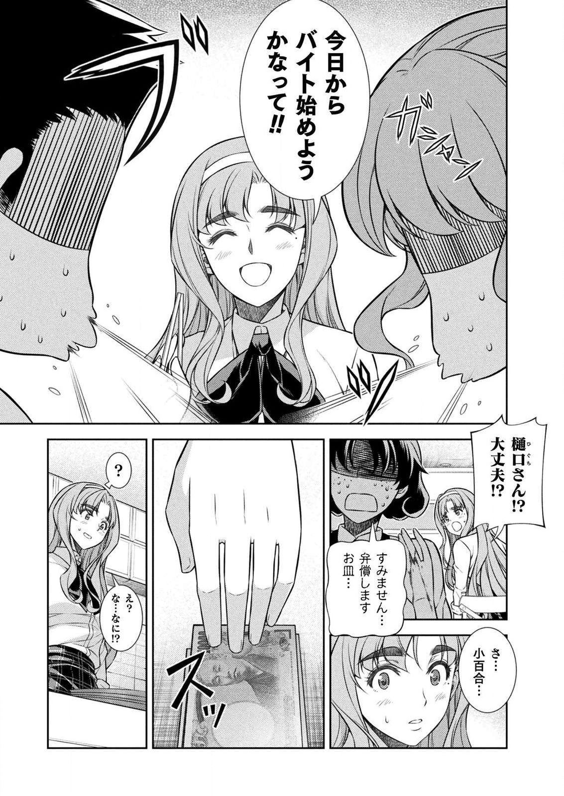 SILVER PLAN TO REDO FROM JK (MANGA) - raw - Chapter 7 - https://jpdd.ccdd.to/JPDD/silverplantoredofromjkmanga/127588/koefnxyjrvz.png