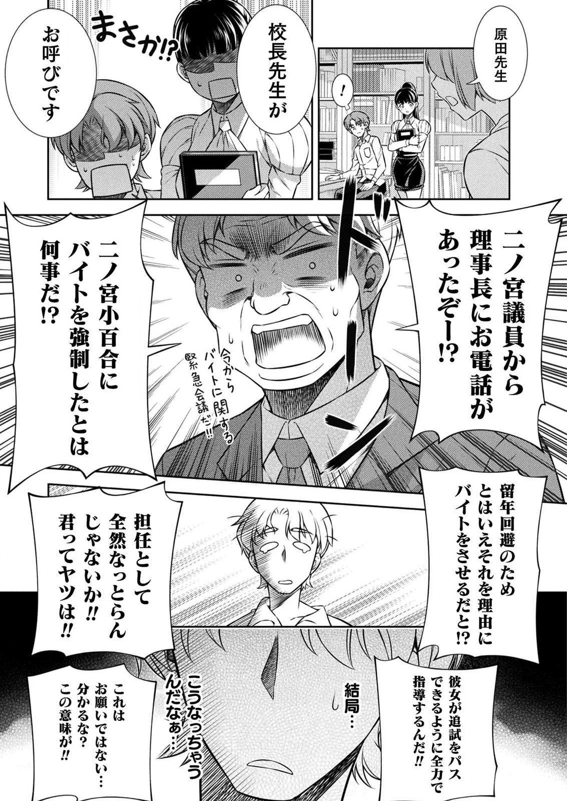 SILVER PLAN TO REDO FROM JK (MANGA) - raw - Chapter 7 - https://jpdd.ccdd.to/JPDD/silverplantoredofromjkmanga/127588/ky0a1ps0ip0.png