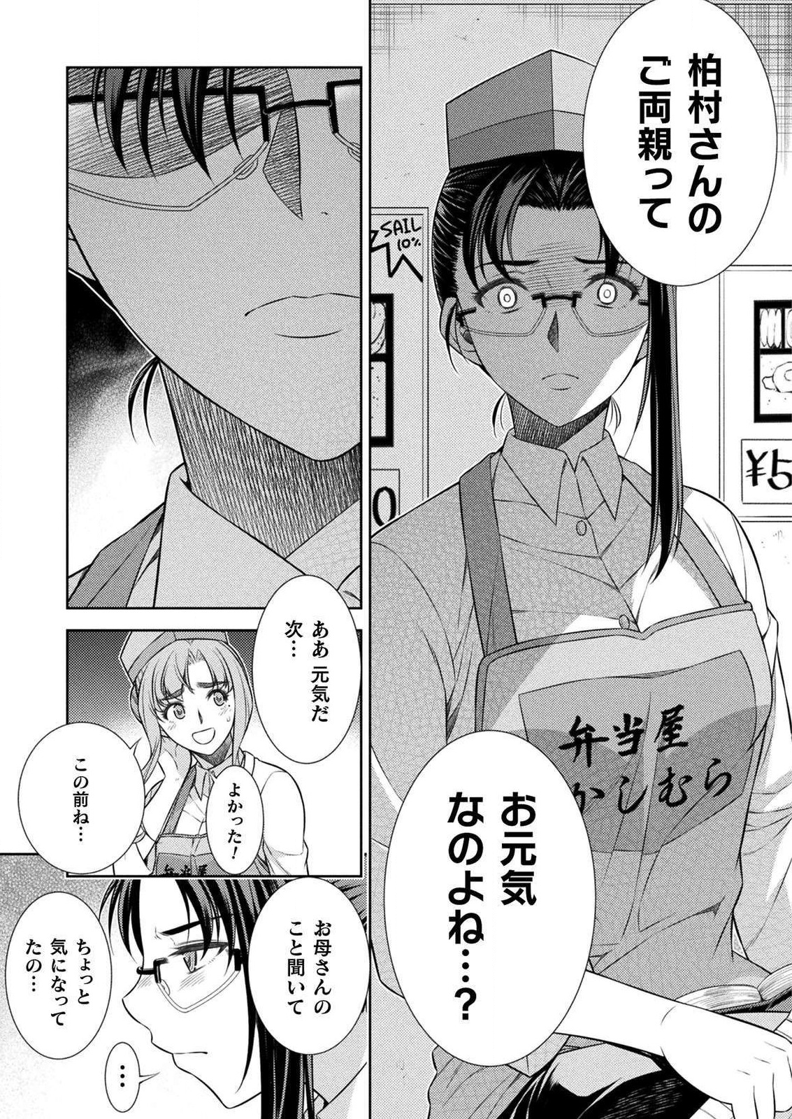 SILVER PLAN TO REDO FROM JK (MANGA) - raw - Chapter 7 - https://jpdd.ccdd.to/JPDD/silverplantoredofromjkmanga/127588/lbe2zsizb24.png
