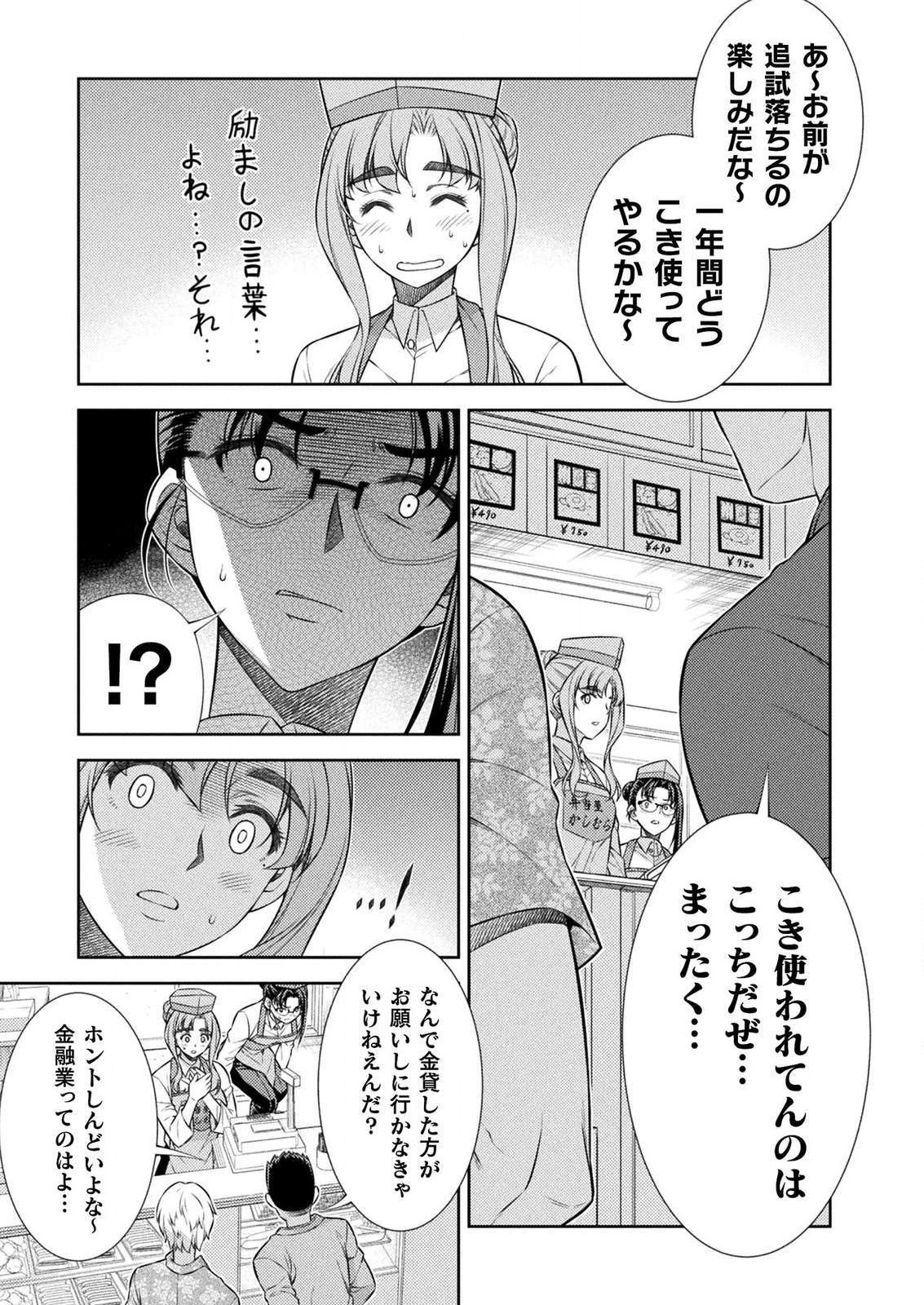 SILVER PLAN TO REDO FROM JK (MANGA) - raw - Chapter 7 - https://jpdd.ccdd.to/JPDD/silverplantoredofromjkmanga/127588/meomw1fijcn.png